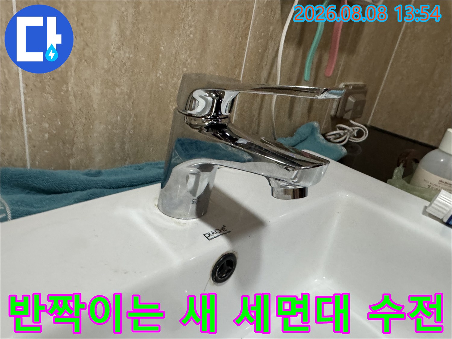 새로 설치된 은색 빛의 세면대 수전 상세 사진입니다.