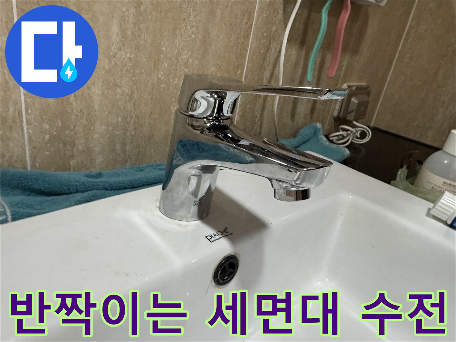 새로 설치된-크롬-도금-수전