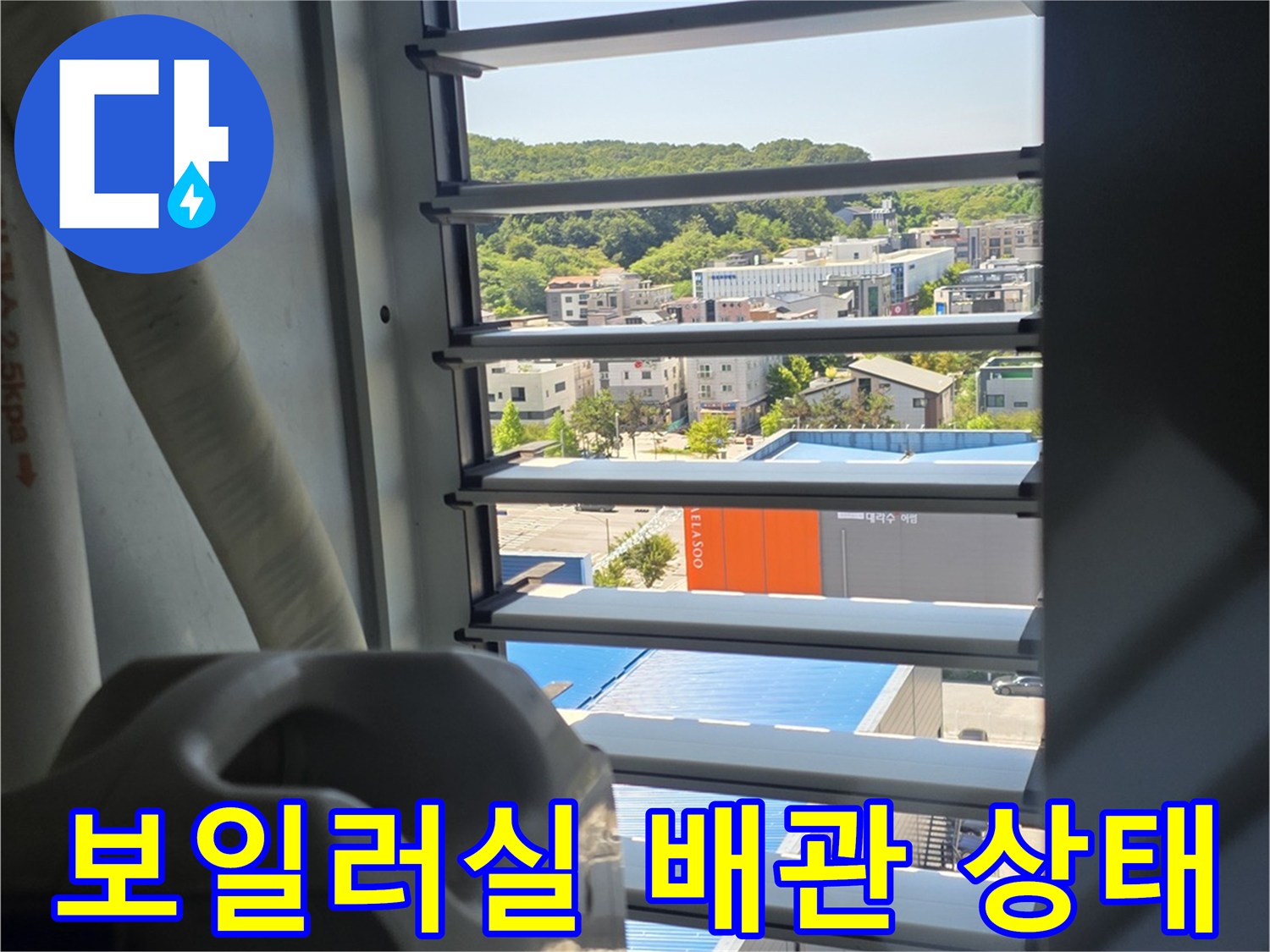 배관-연결-부위-누수-여부-확인-작업