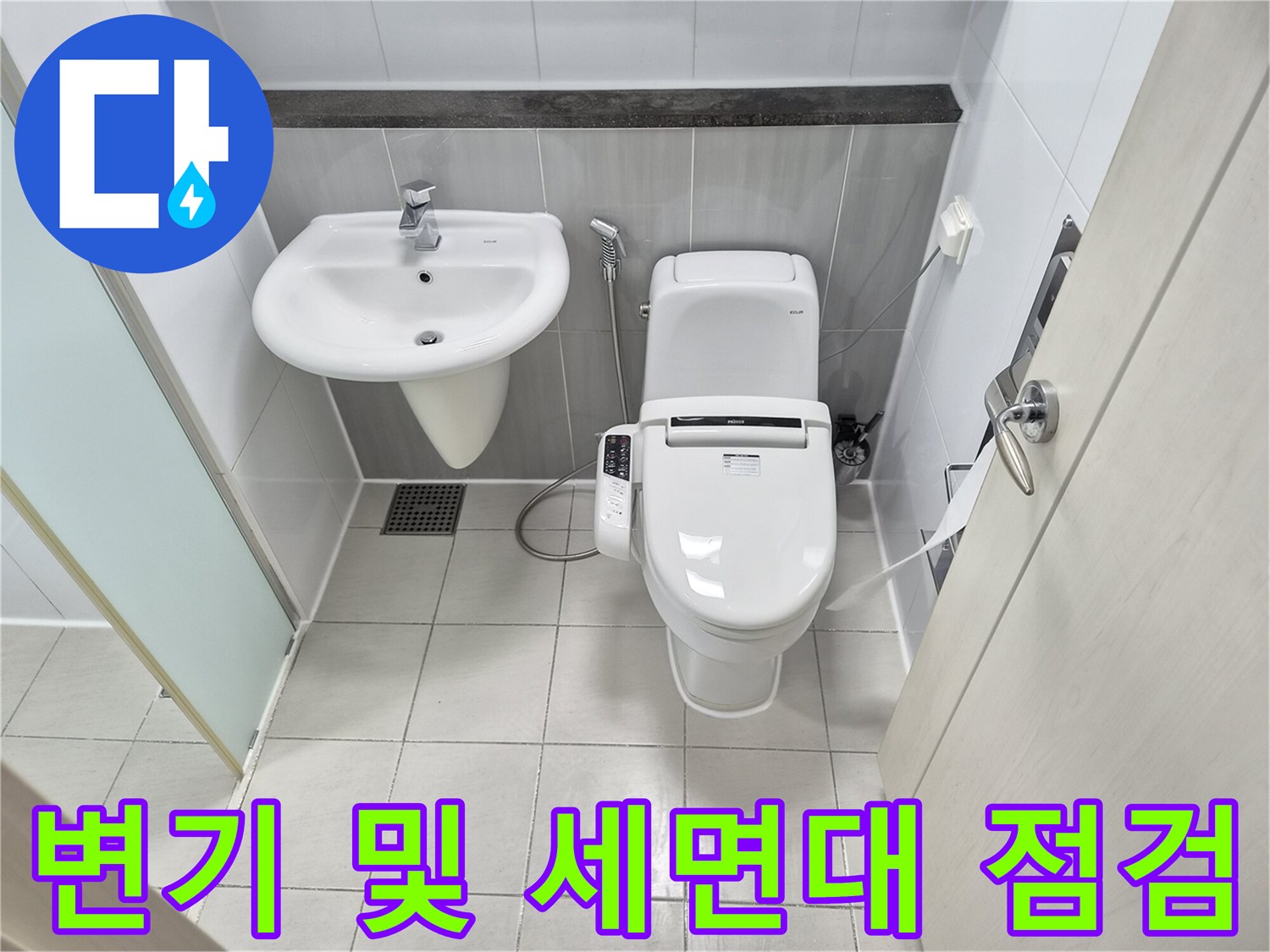 정리된-화장실-내부-시설물-사진