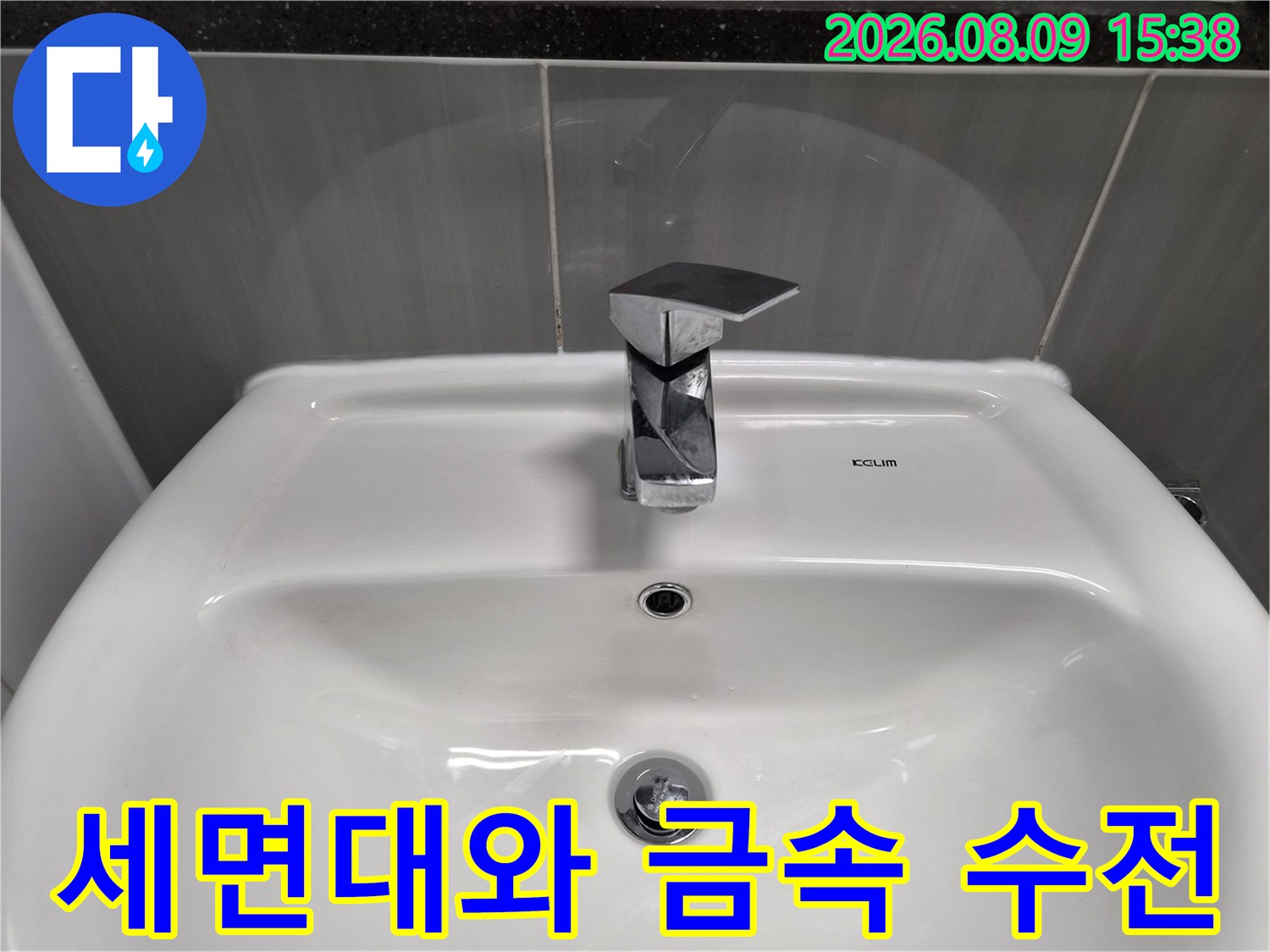 하얀색 세면기-상단에 위치한 은색 수전