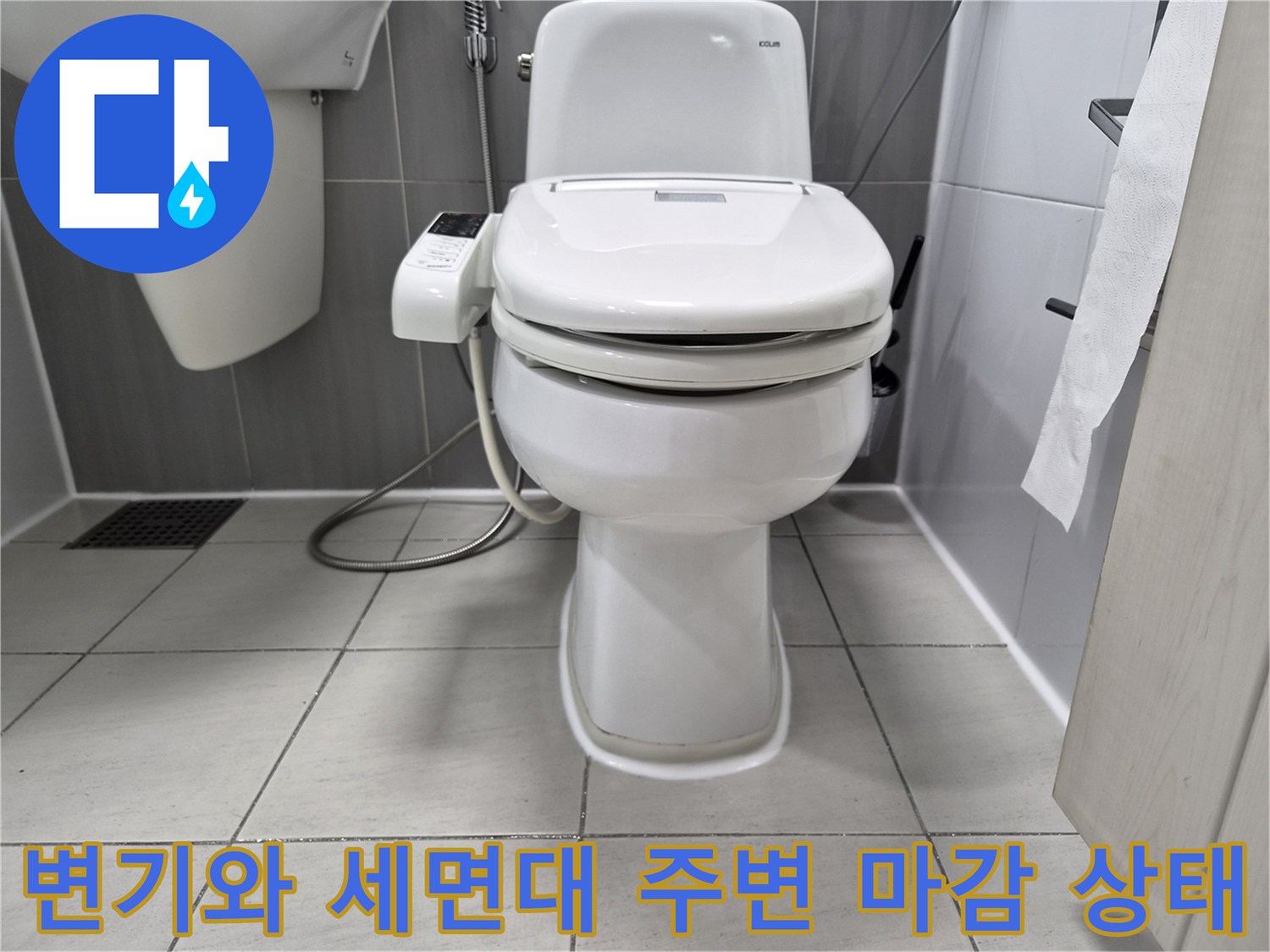 화장실-내부-공사-완료-후-사진