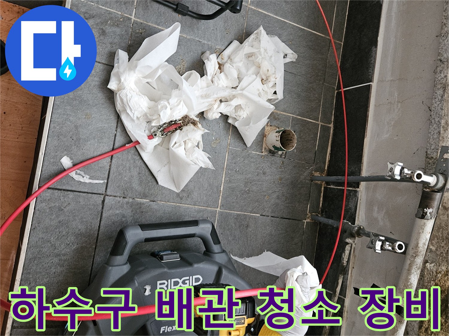 배관-내부-찌꺼기를-제거하기-위한-전동-샤프트-장비-사용-모습