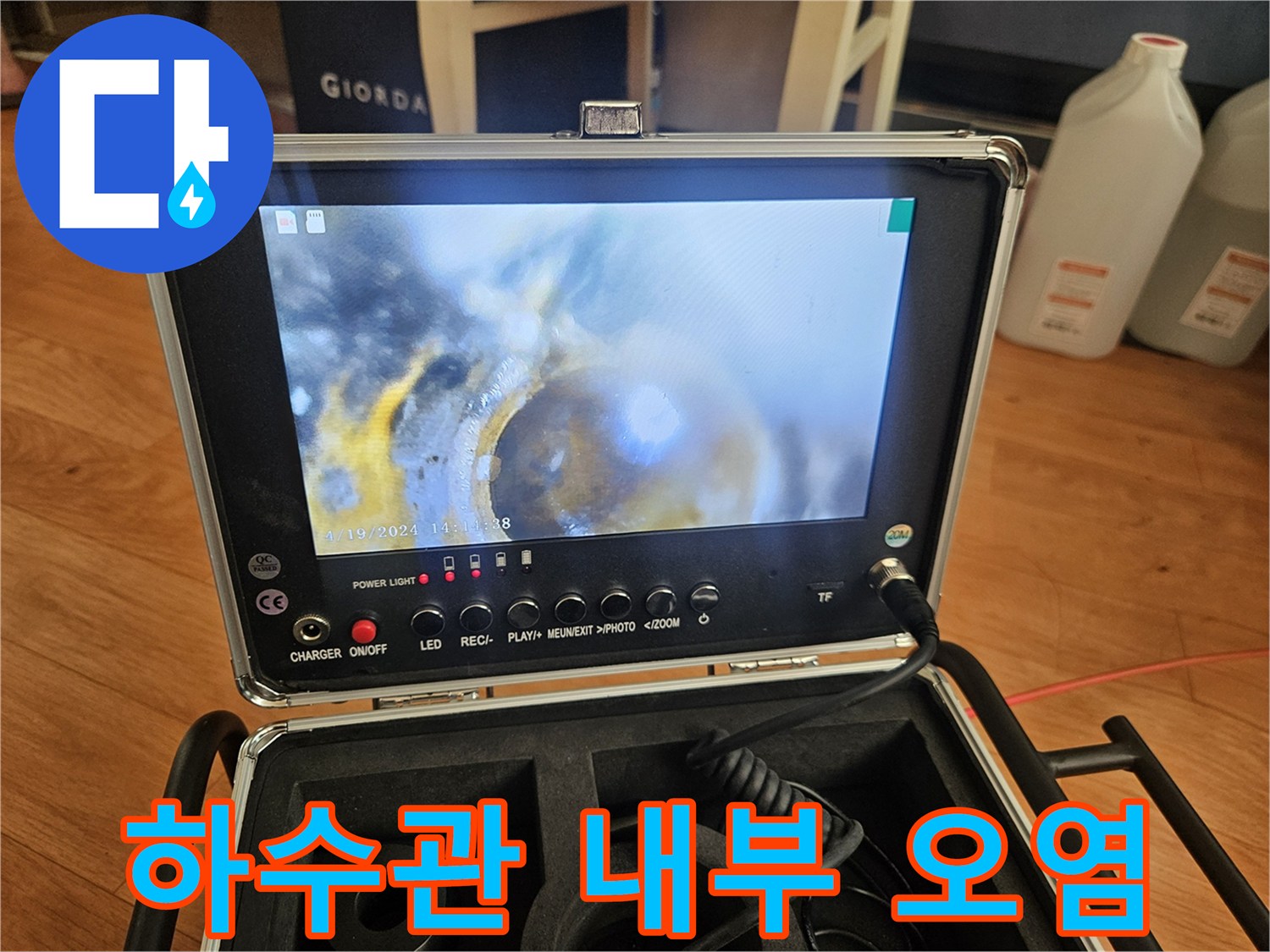 배관-내부에-쌓여있는-이물질과-슬러지-상태-모니터링