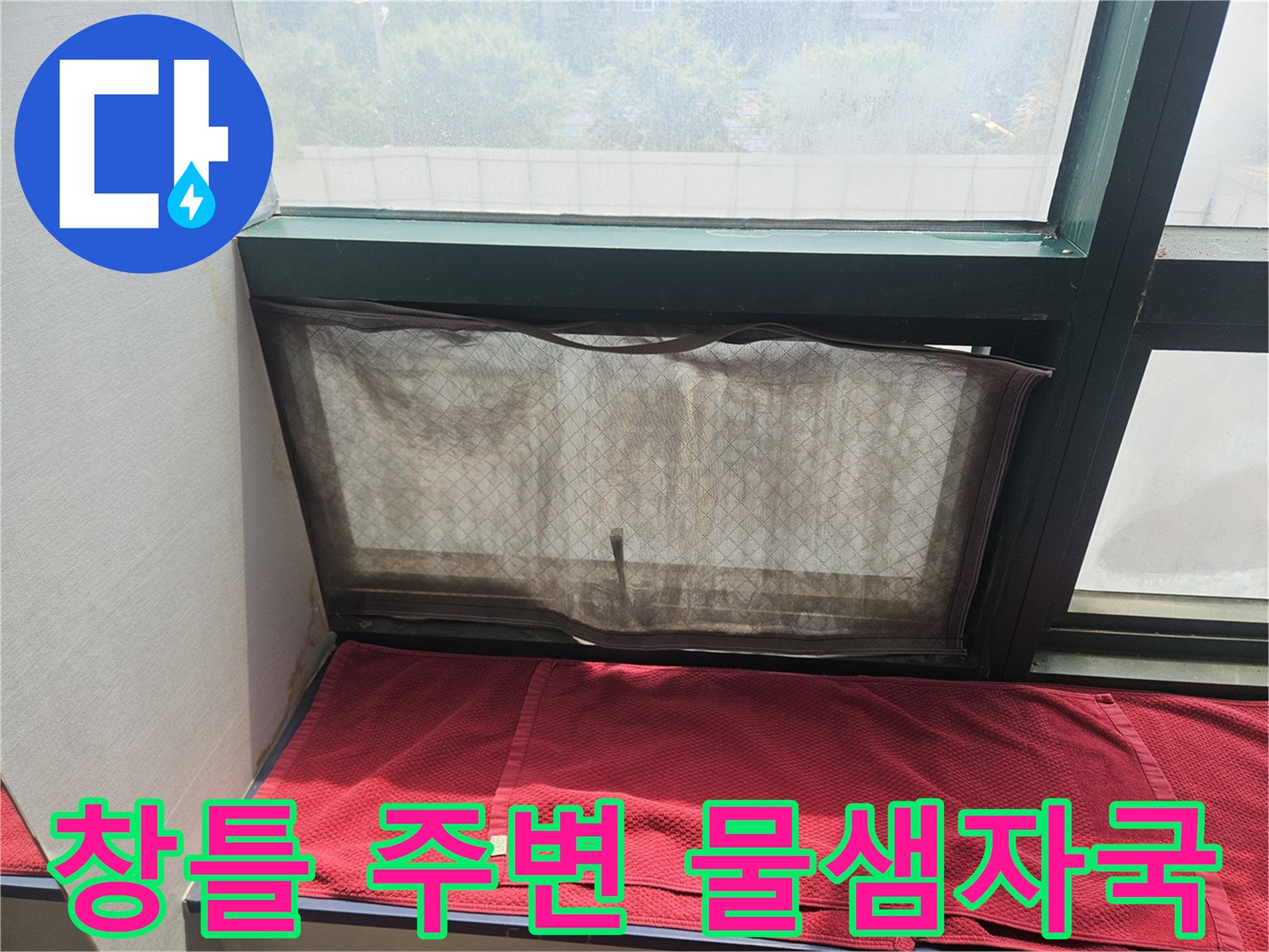 주안동 상가 내부-천장 프레임-습기 침투 흔적