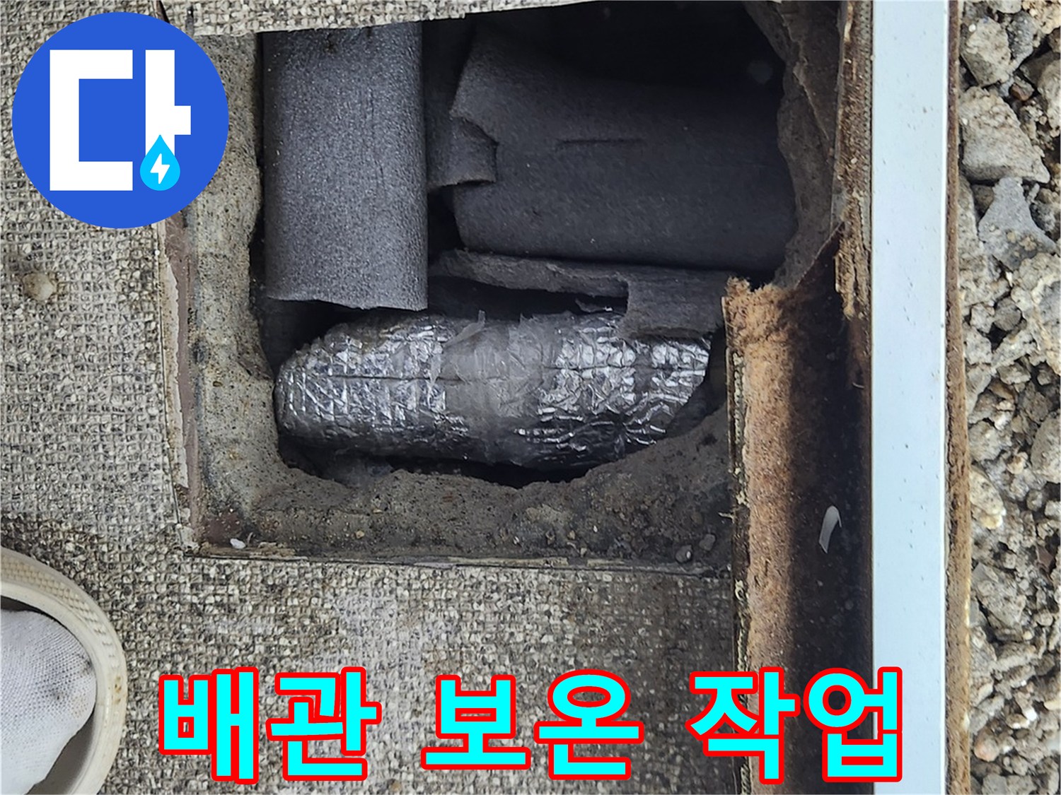 배관-주변을-감싸는-두꺼운-보온재