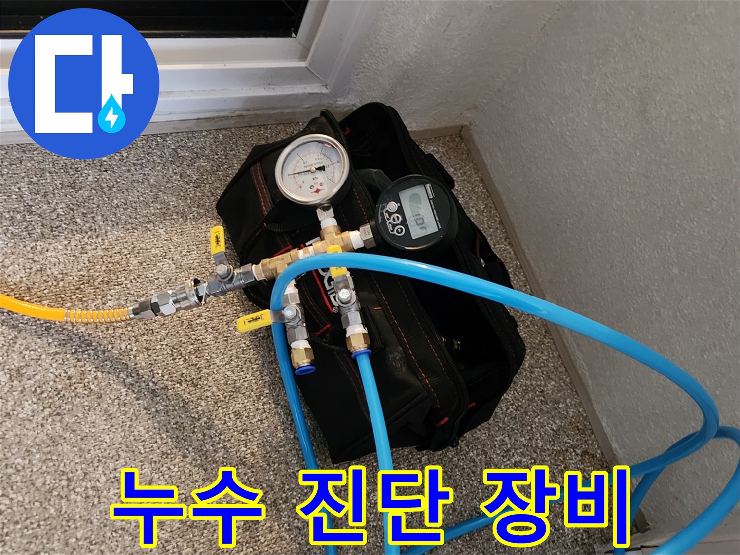 호스와 압력계가 연결된 배관 점검용 장비