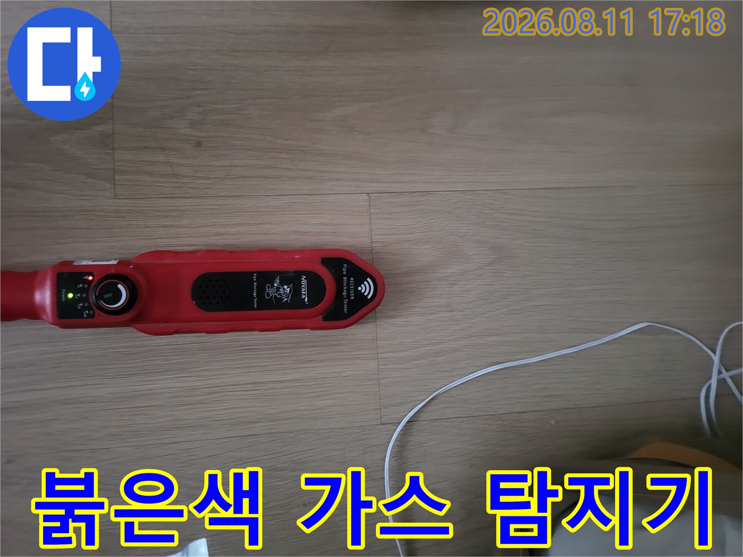 나무 무늬 마루 위-누수 탐지용 장비