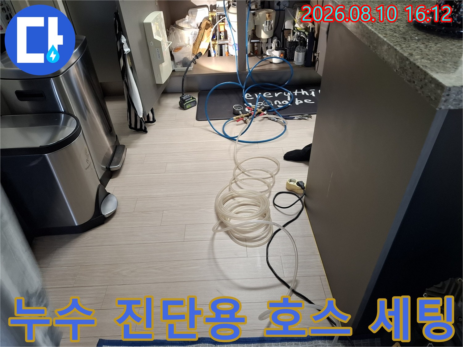 누수-부위를-찾기-위한-배관-연결-호스와-계측-장비들