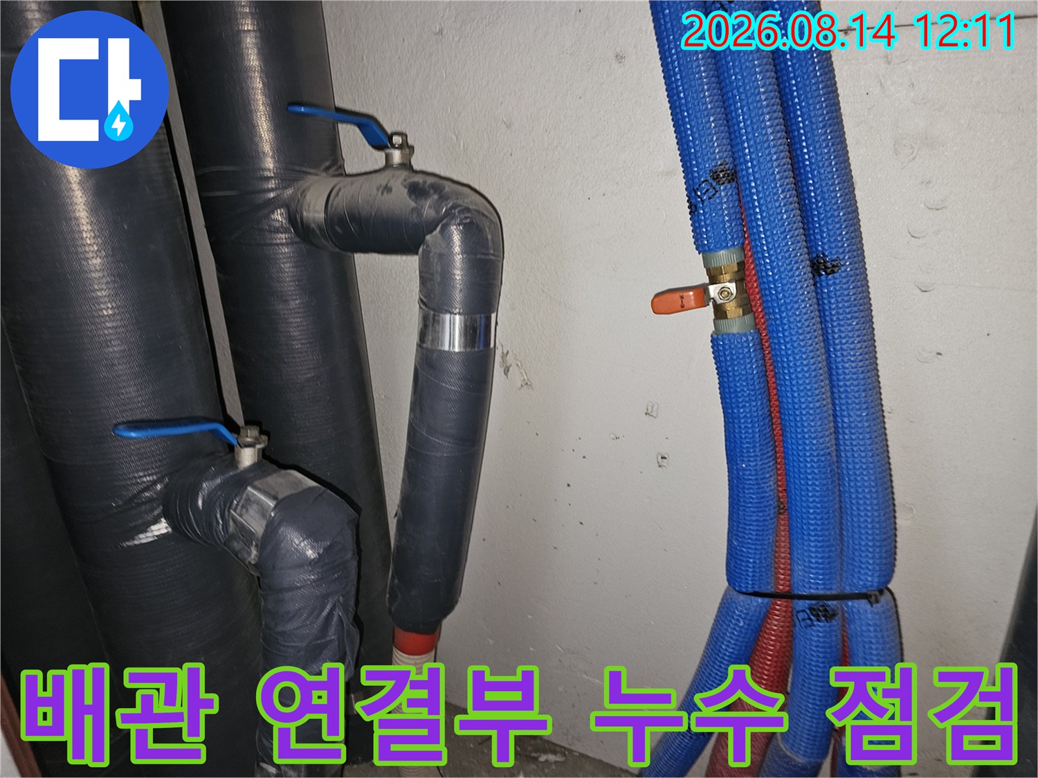 보온재로 감싸진-배관과 파란색 주름관의 상세 모습