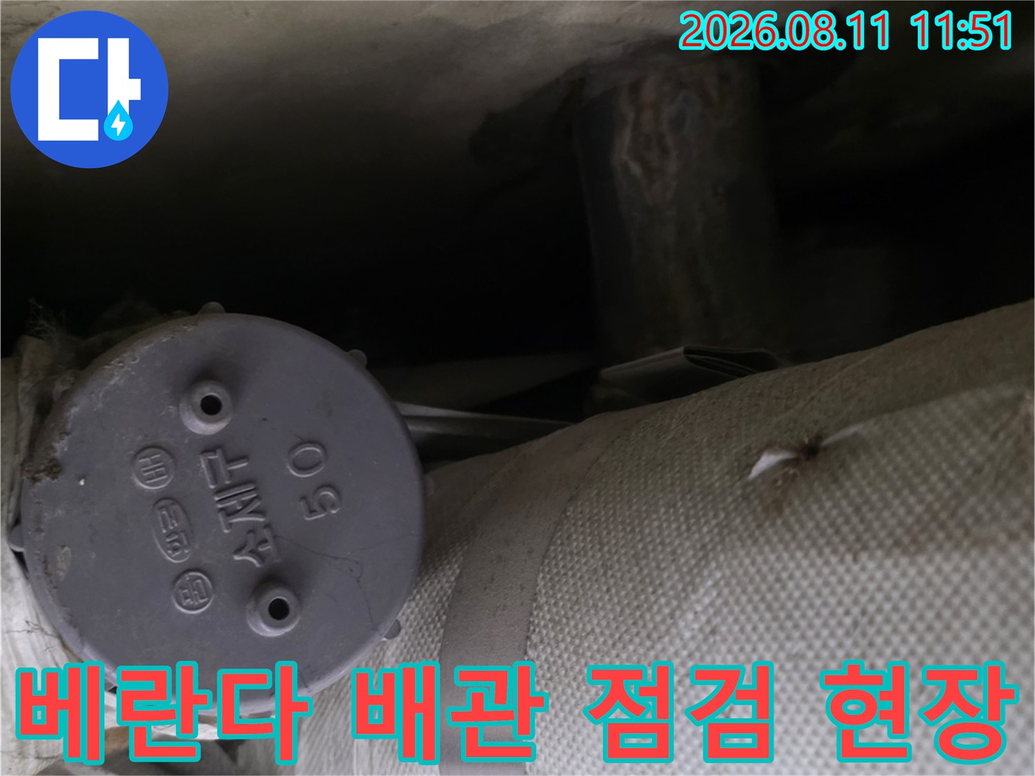 아파트 베란다 내부-배관 압력 테스트 진행 중인 모습