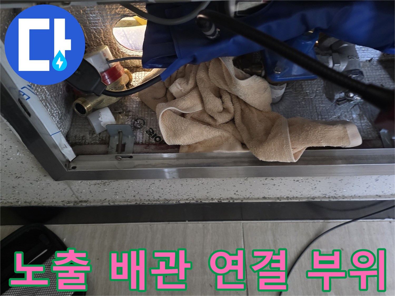 점검구-안쪽의-복잡한-배관-연결-상태