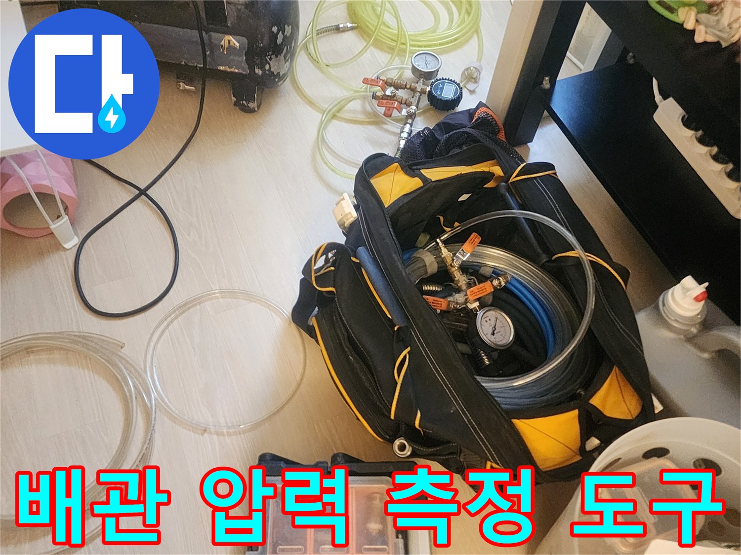 정밀한 누수 진단을 위한-공압 테스트 장비 세트