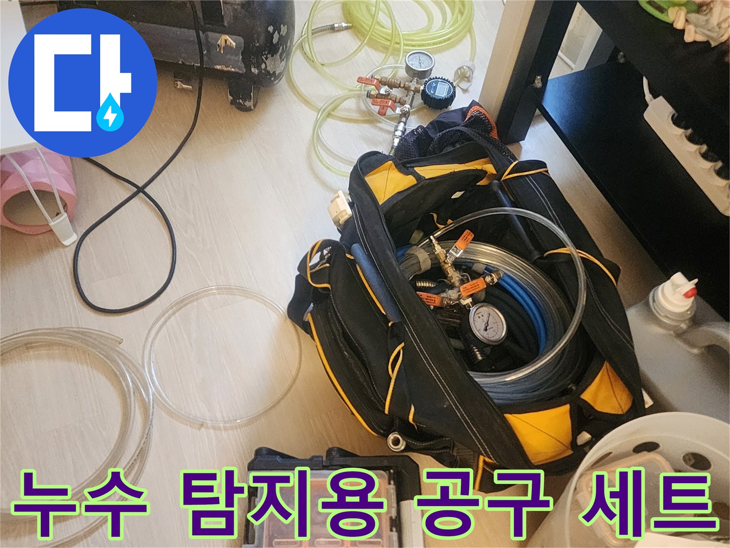 현장에서-사용되는-공압-테스트용-호스와-부품들