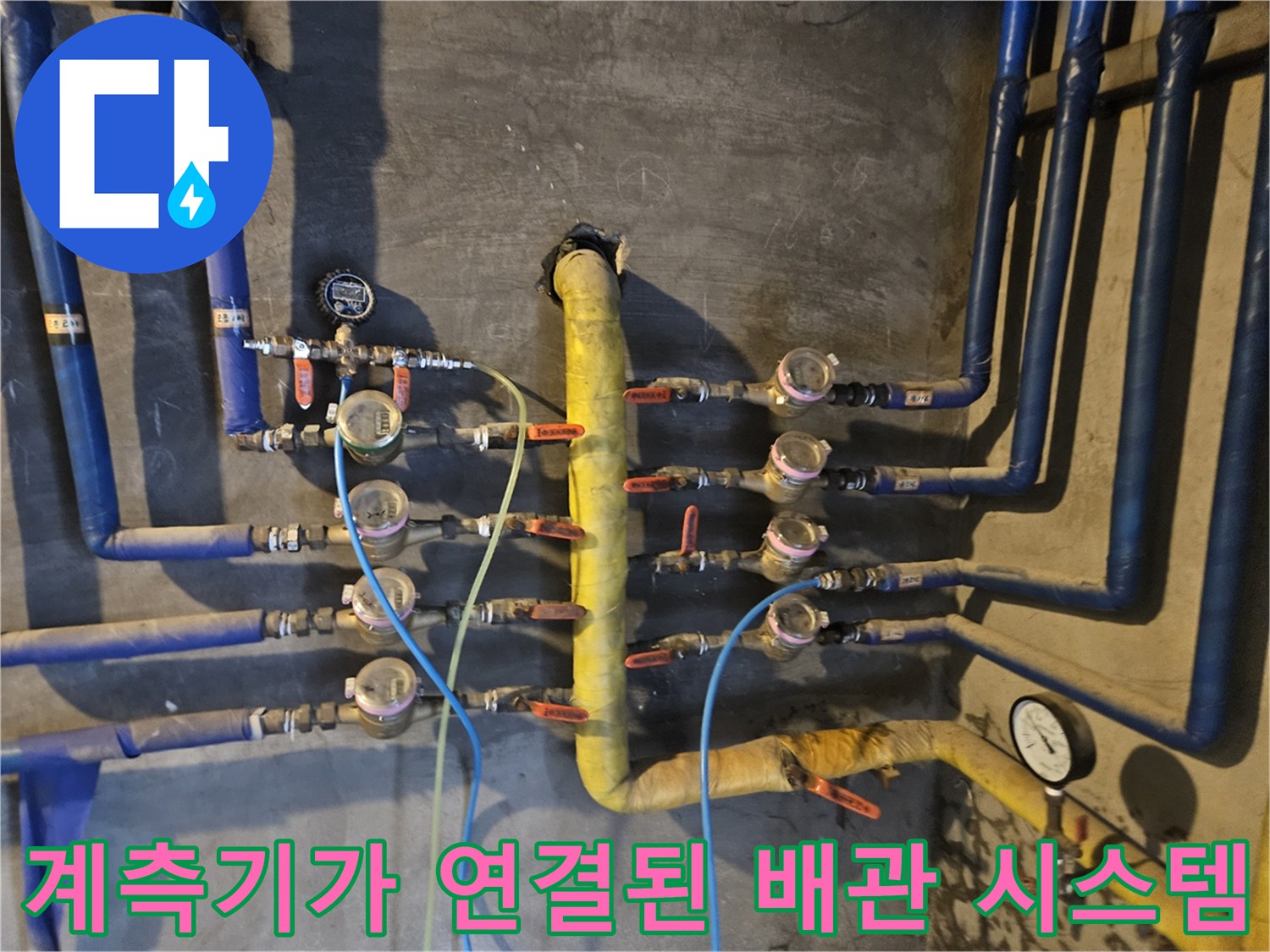 노란색-중심관과-파란색-분기관에-압력-측정-장치가-촘촘히-설치된-모습