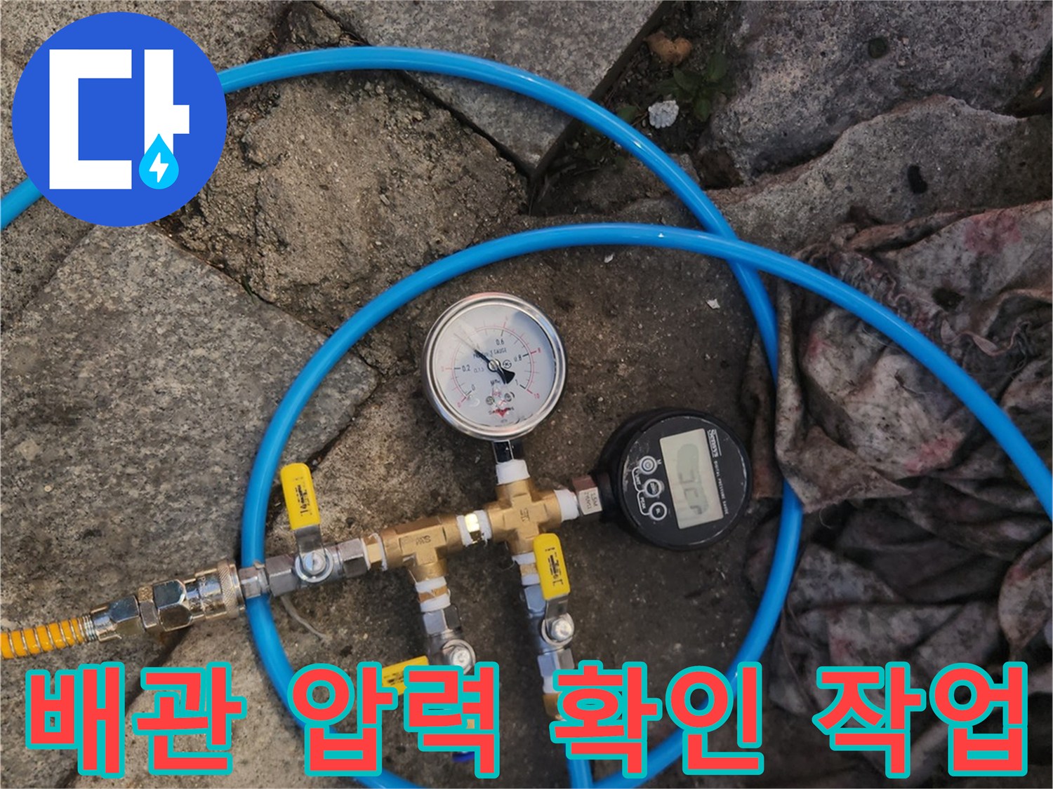배관 밸브에 연결하여 압력을 측정하는 장치