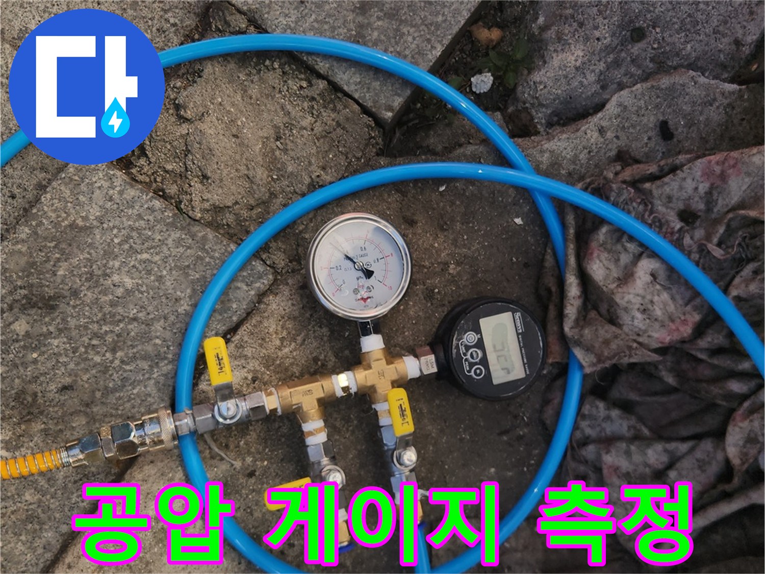 배관 연결 부위에 설치된 압력 측정용 계측기