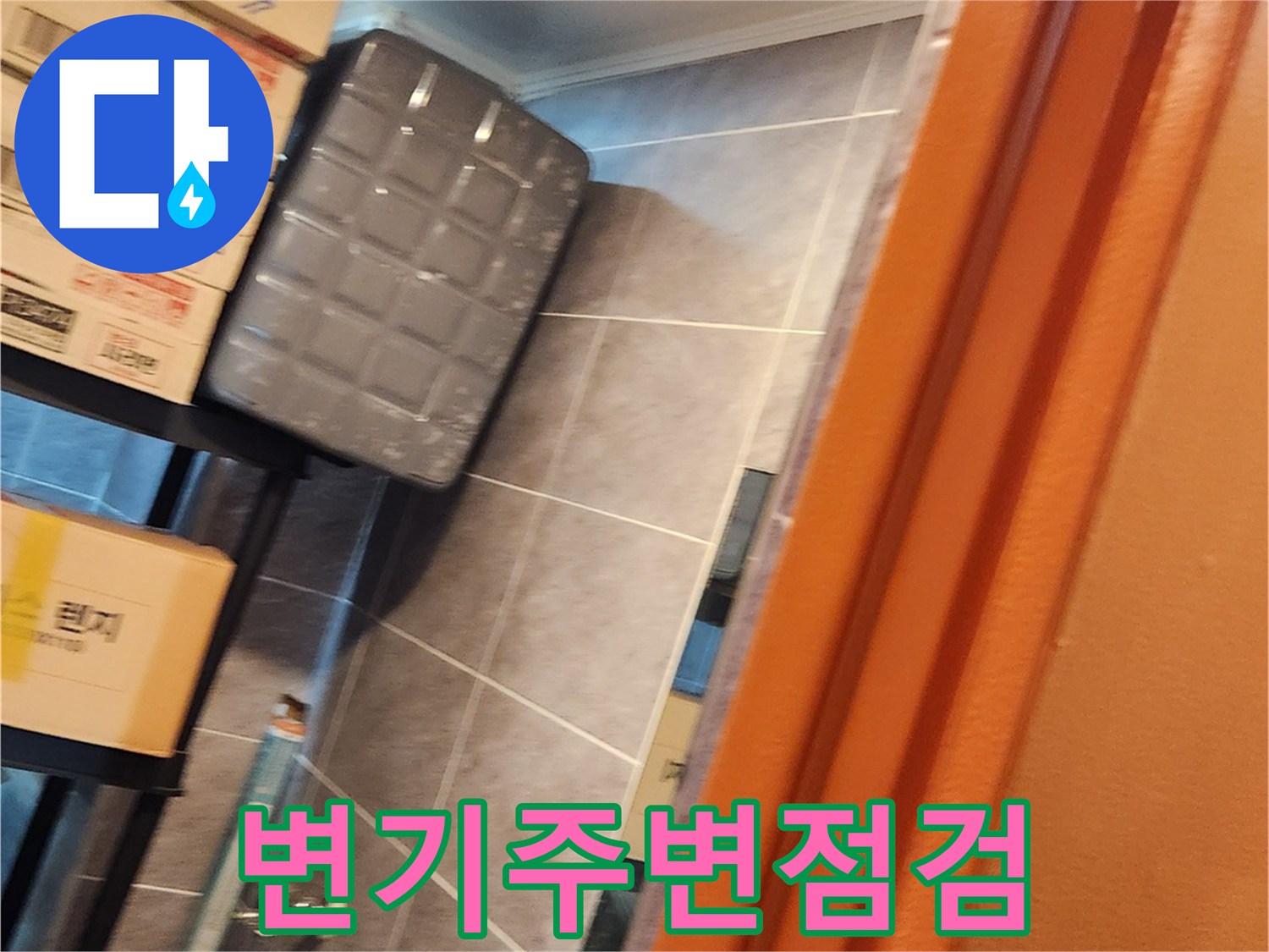 창고-내부-타일-벽면-및-변기-배관-상태