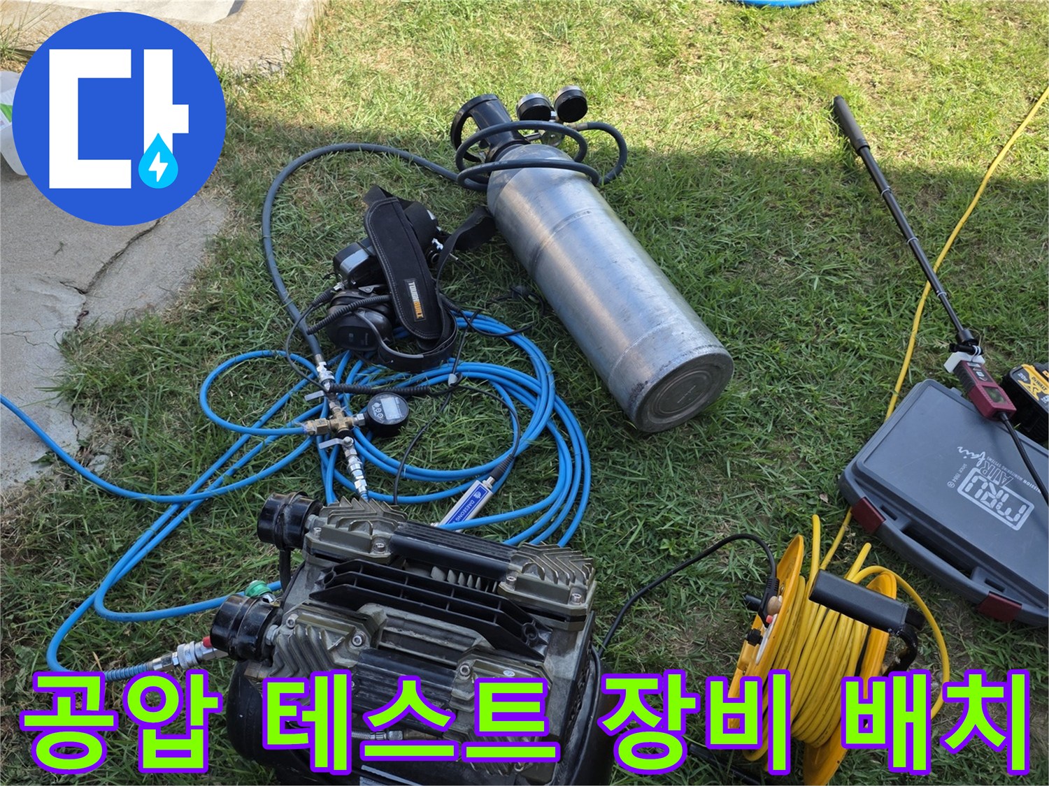 가스 탐지를 위해 준비된 압력 조절기와 호스 릴 세트