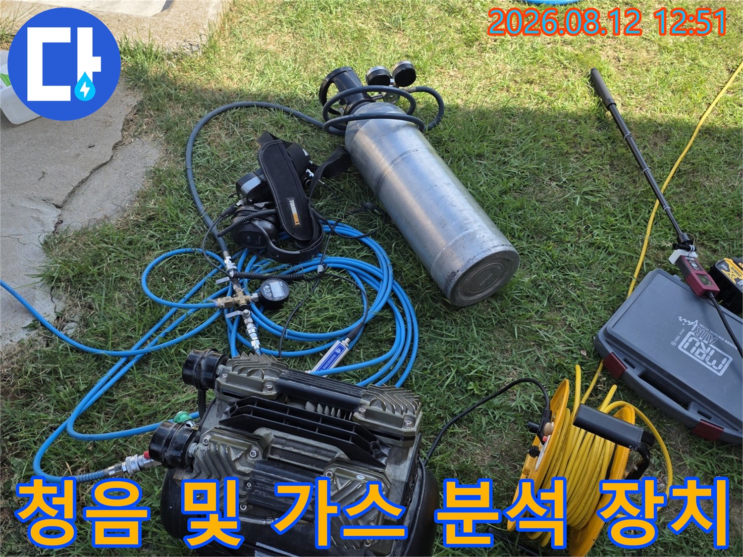 고감도 청음기와 소형 가스 탐지기를 활용한 누수 위치 확인 작업