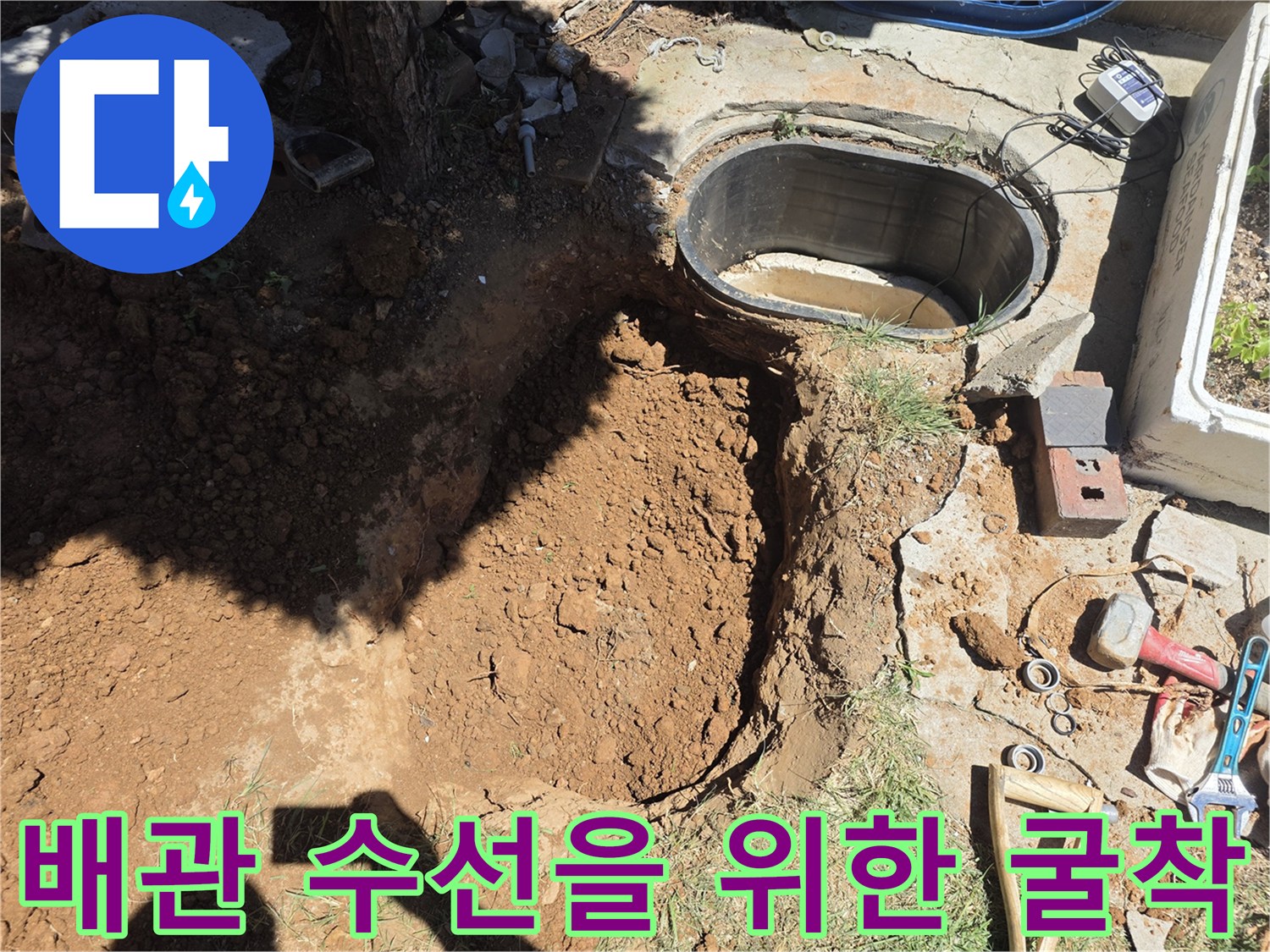 맨홀-옆쪽-배관-누수를-찾으려고-흙을-파낸-공사-현장-사진