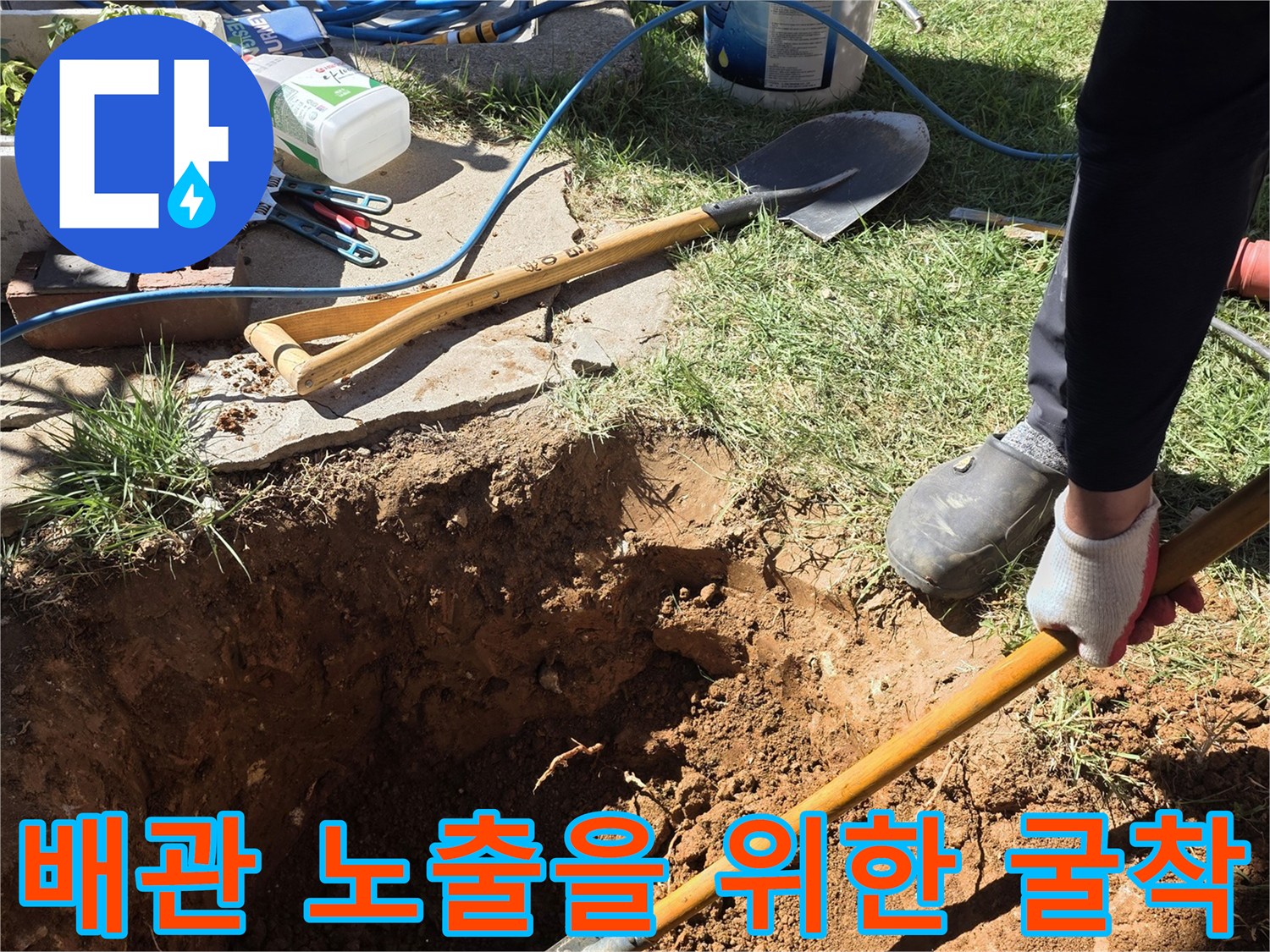 작업자가-삽으로 땅을 파서 매설된 배관을 찾는 장면