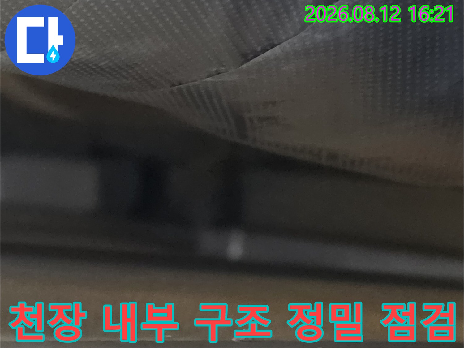 천장 텍스 안쪽의-은색 보온 배관과 골조 구조 사진