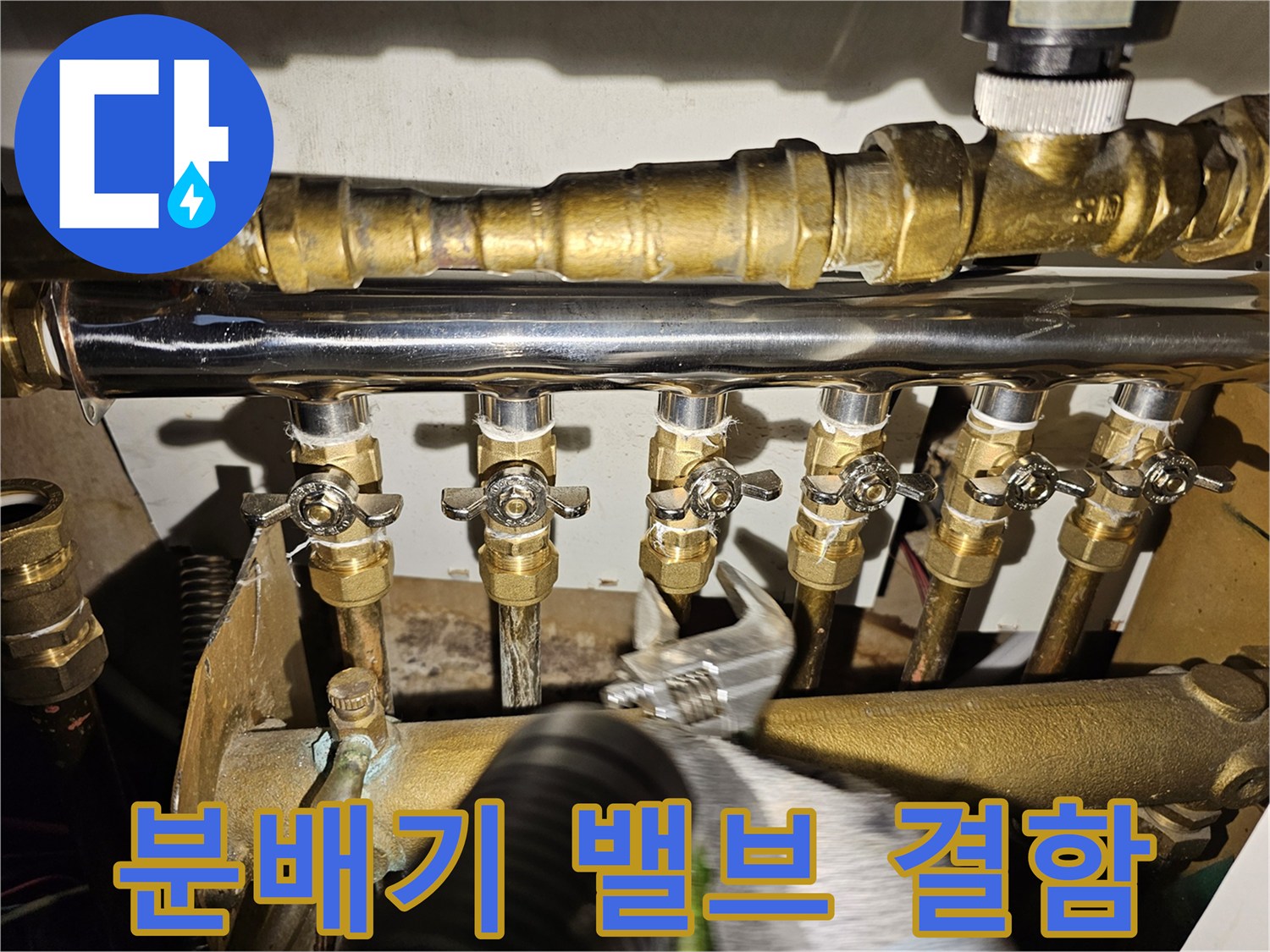 물샘-흔적이-남은-황동색-분배기