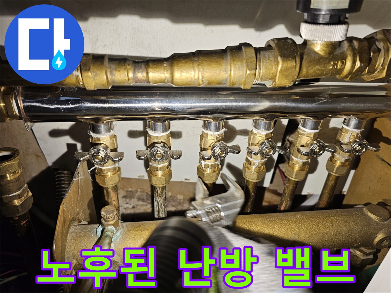 부식된-난방-분배기-밸브와-금속-연결부