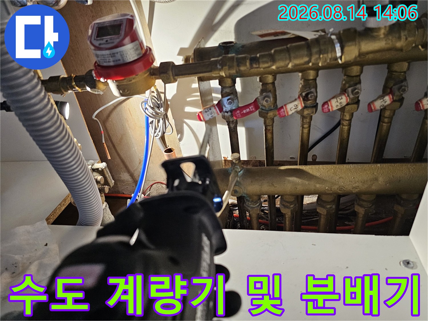 안산 아파트 현장-계량기와 보일러 분배기가 연결된 배관 구조입니다
