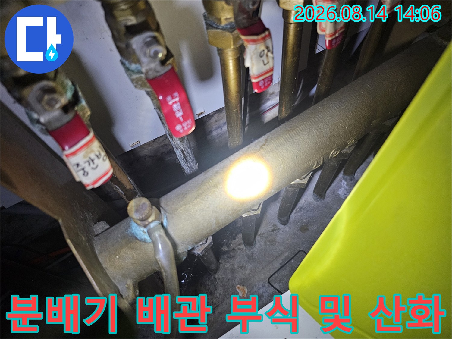 청록색으로 변한 분배기 배관의 부식된 연결 부위