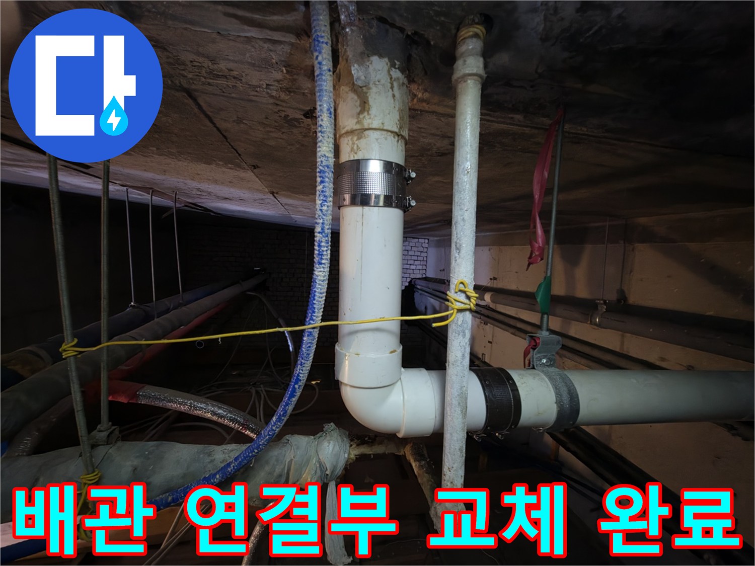 배관-엘보-부속-및-고정-클램프-설치-모습