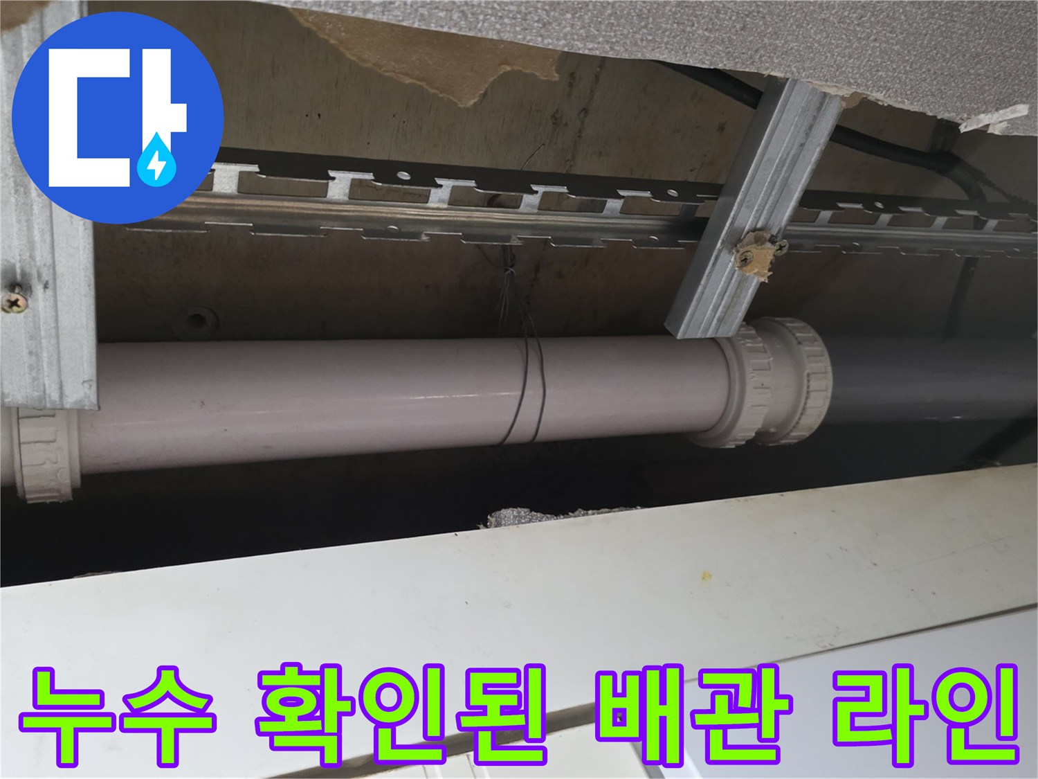 주방-상단-배관-연결-및-지지대-상태