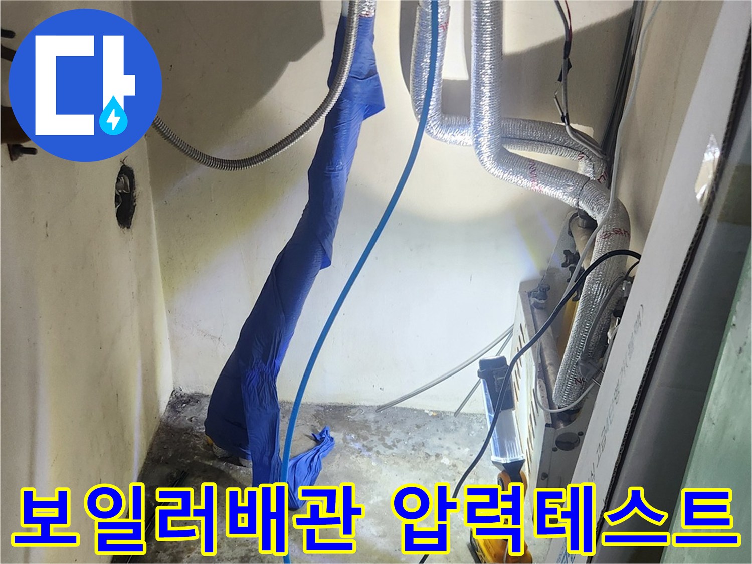 보일러실-배관에-연결된-공압-테스트-장비