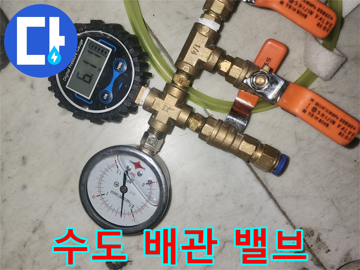 압력 조절을-위한-배관-연결용-밸브와-게이지