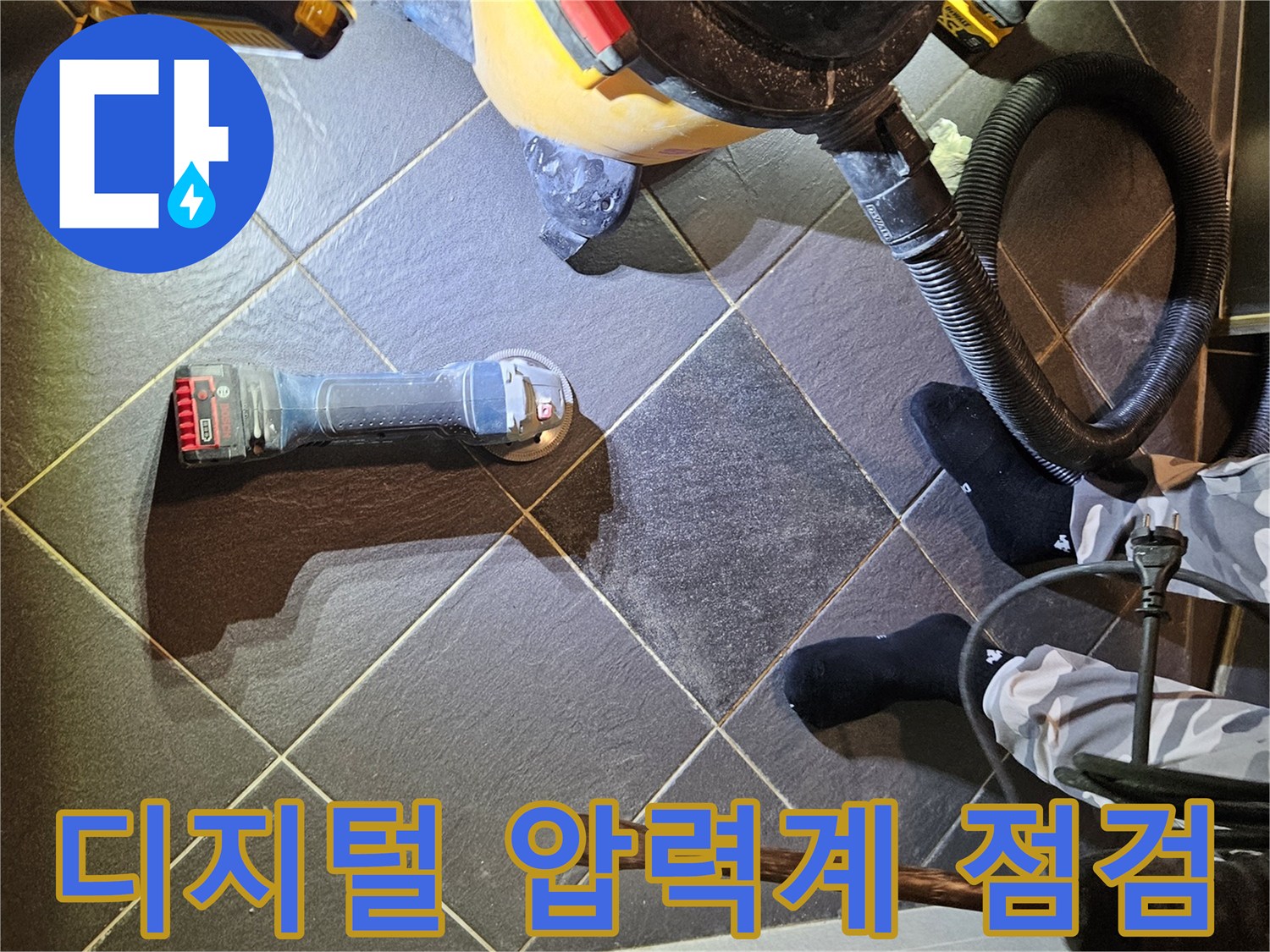 현장에서 사용 중인 디지털 압력 측정기와 청음 장비