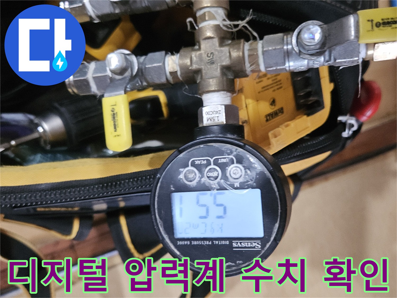 배관 점검용-디지털-압력계-수치-표시