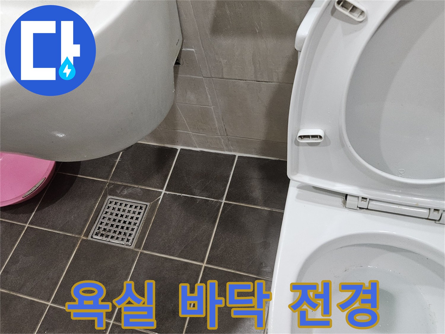 변기-와-세면대-가-있는-화장실-바닥