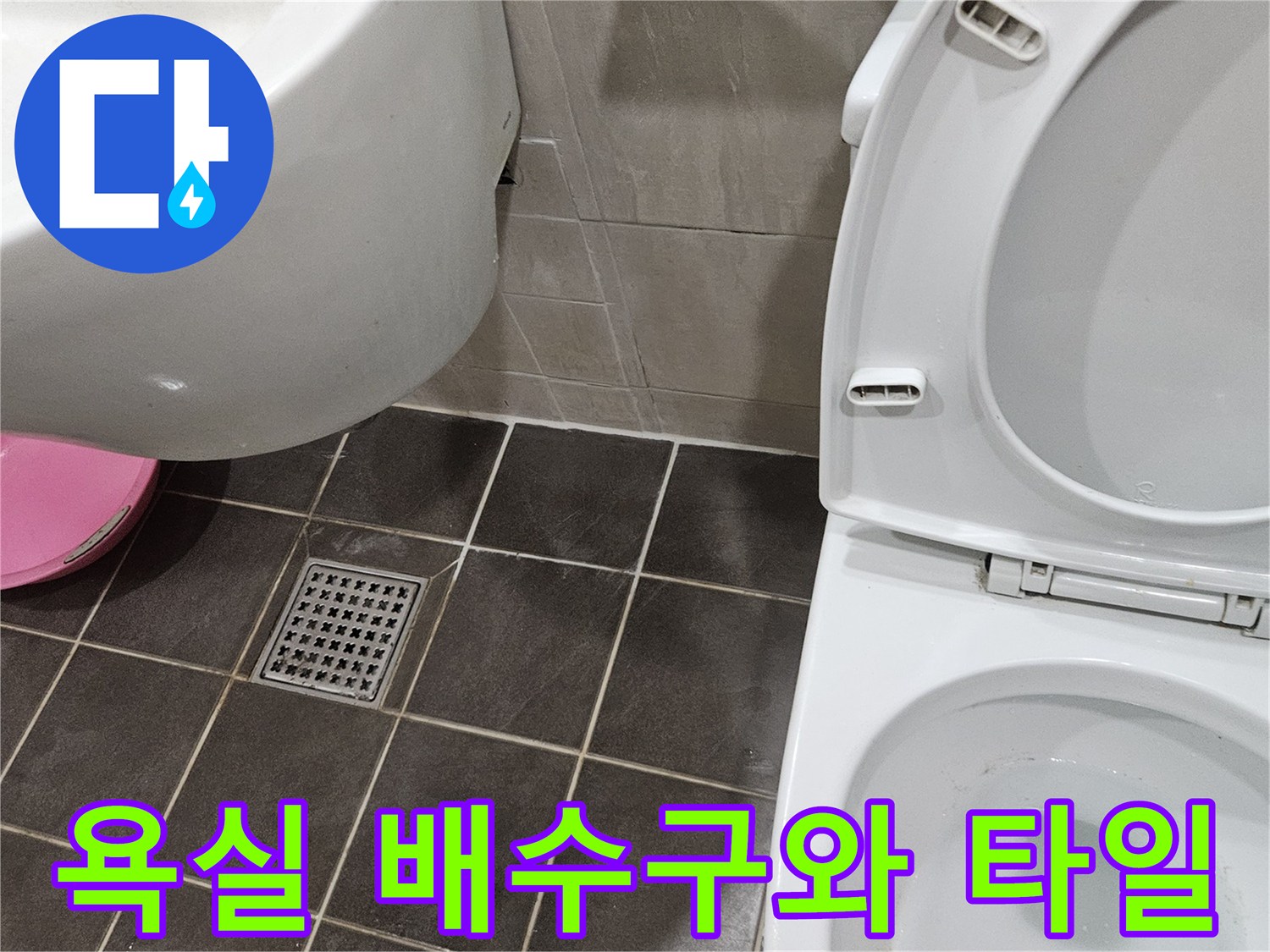 어두운-회색-타일-및-금속-재질의-배수구-덮개