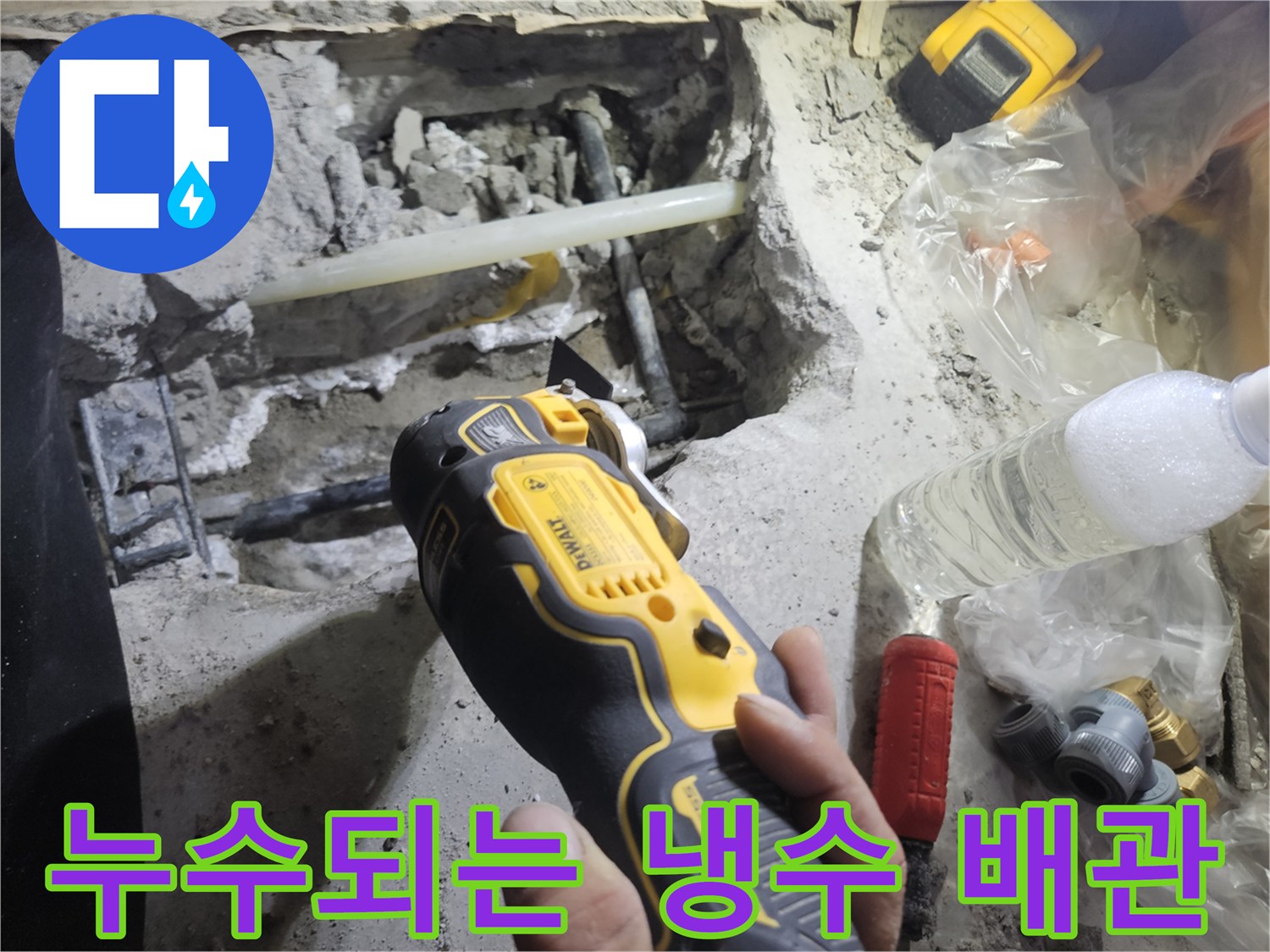 파주문산-배관결함-확인
