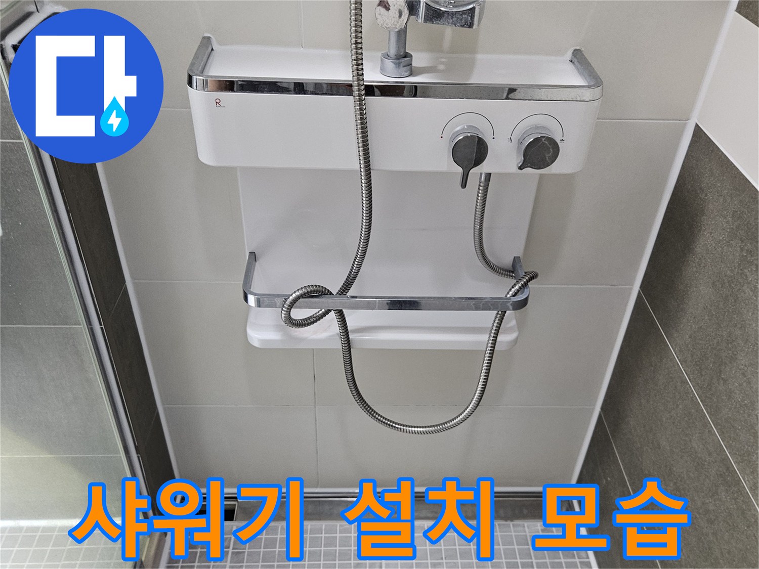 깨끗한 타일 벽면에 설치된 샤워기 수전 사진입니다.