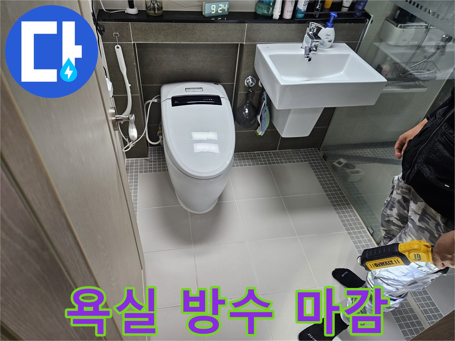 양주 옥정동-욕실-바닥-및-변기-재설치-사진