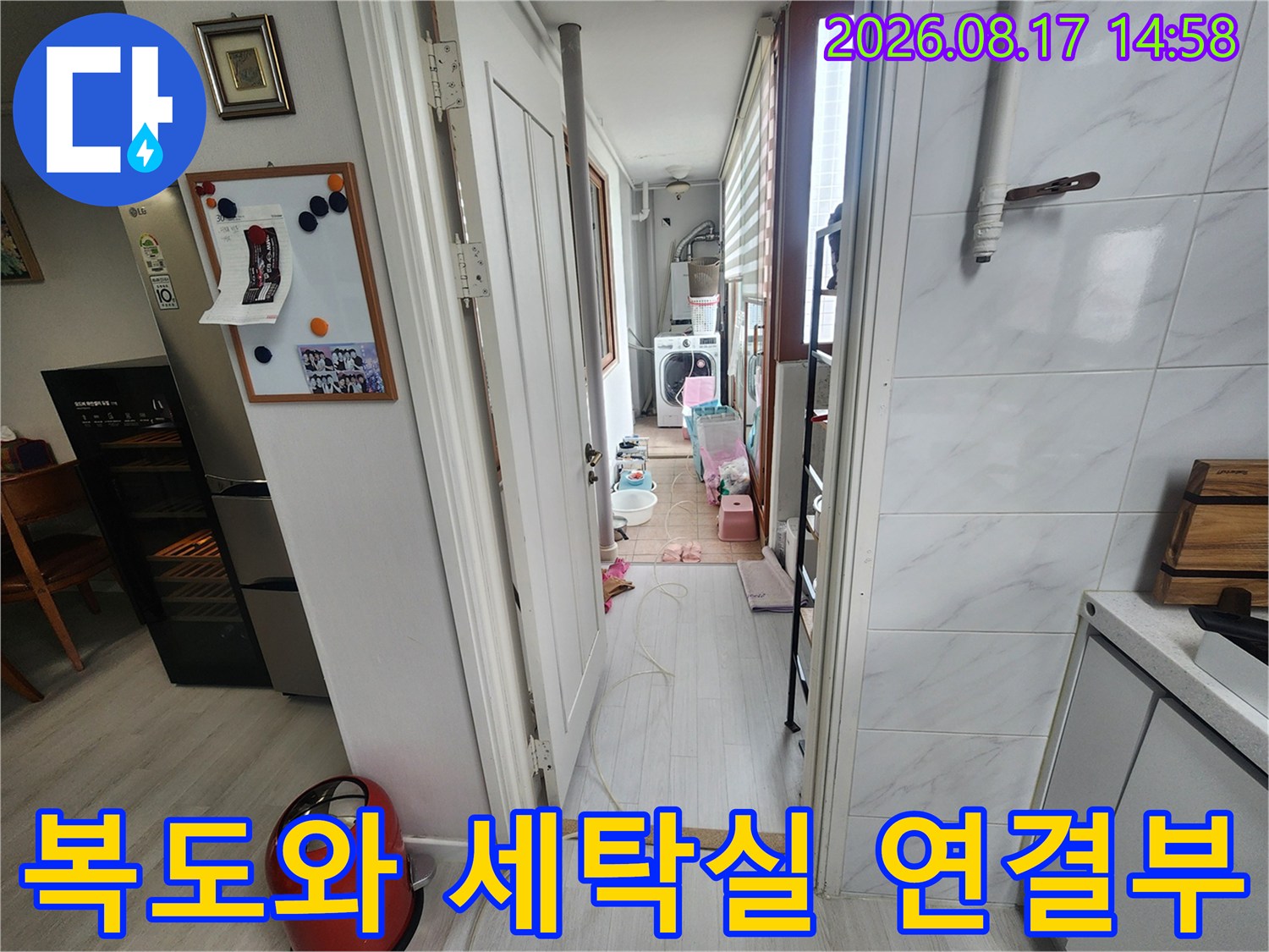 아파트 복도 끝에 위치한 세탁실 입구의 내부 모습입니다.