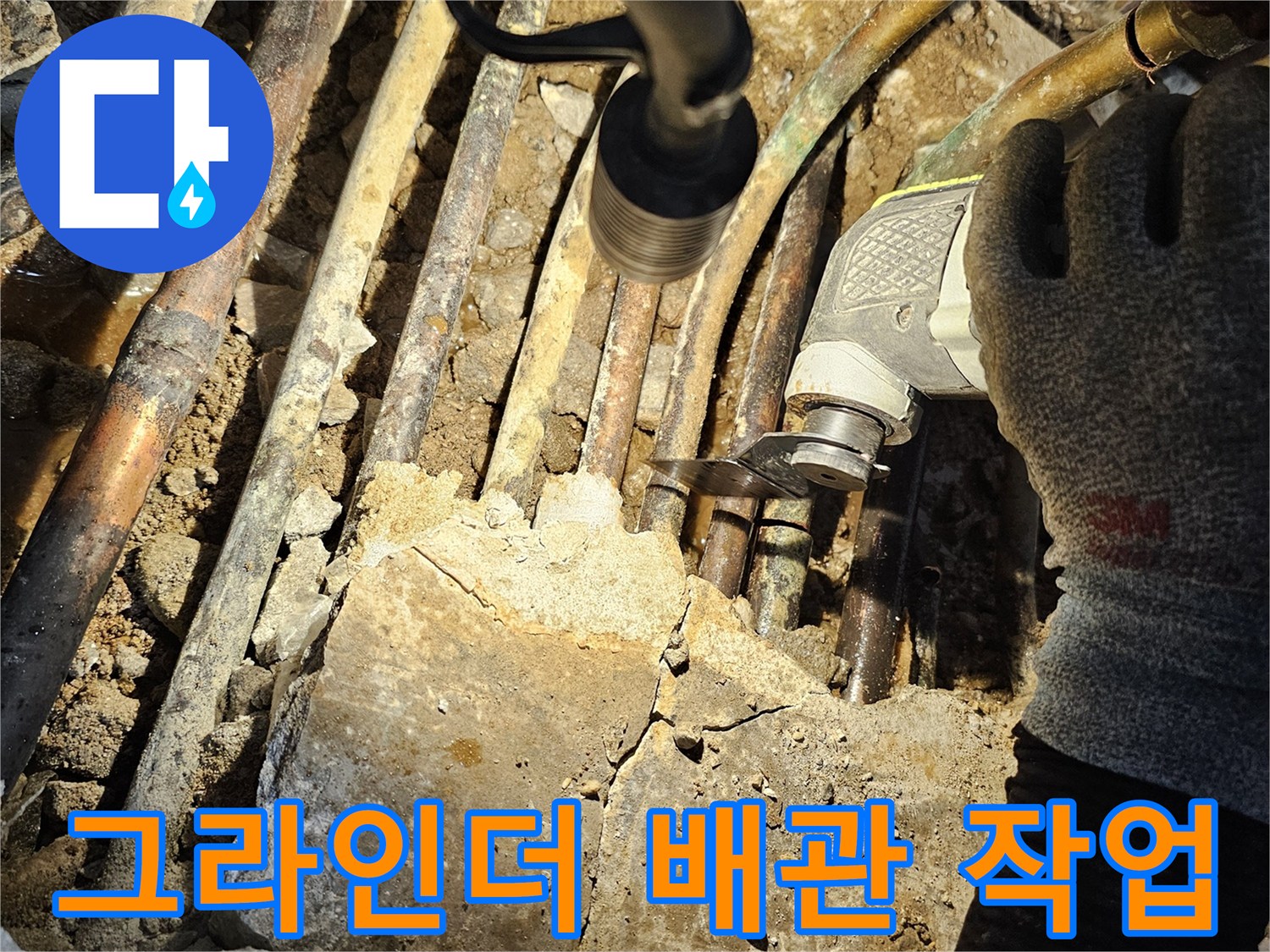 작업자가-노후된 금속 배관을 절단하고 있는 모습