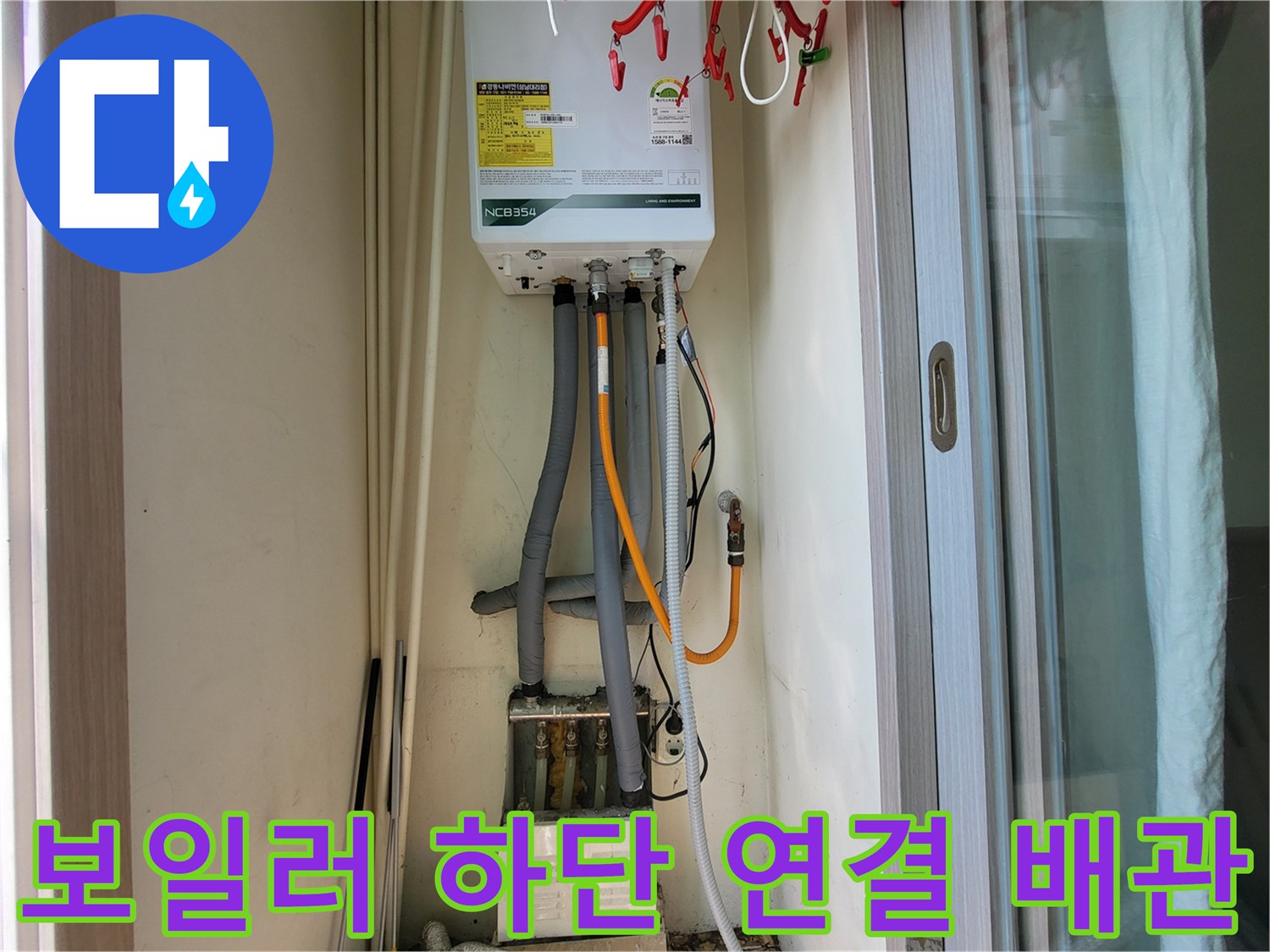 보일러-하단-배관-연결-부위-확대
