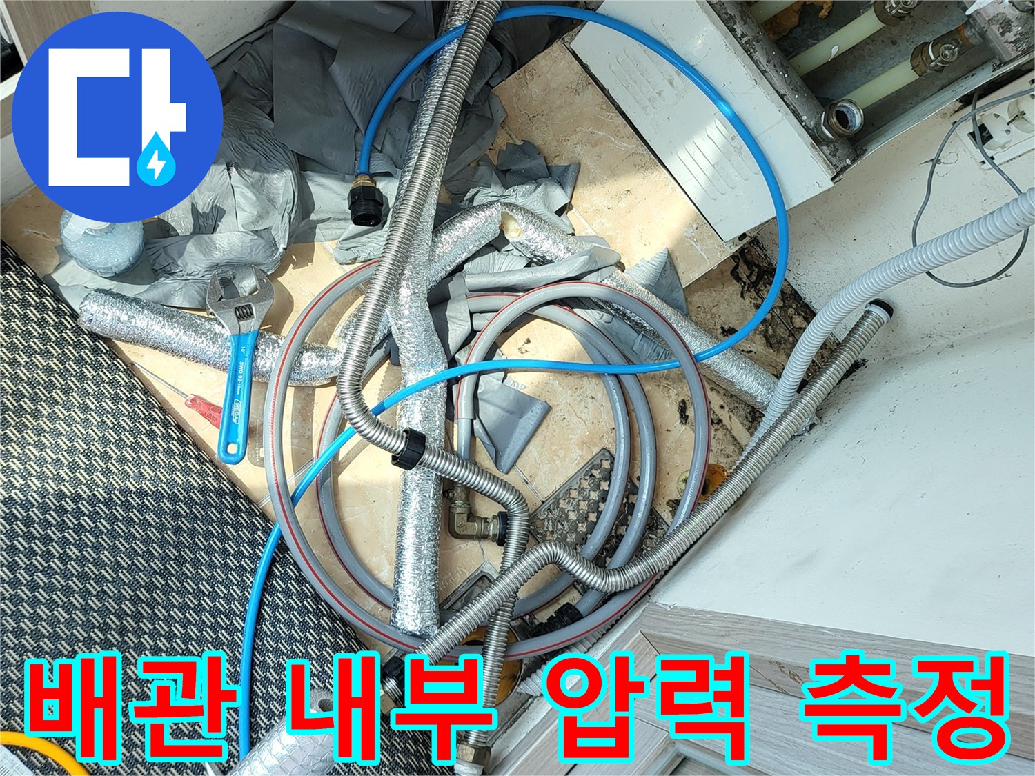 보일러-하단-배관-연결부-압력-측정-장비