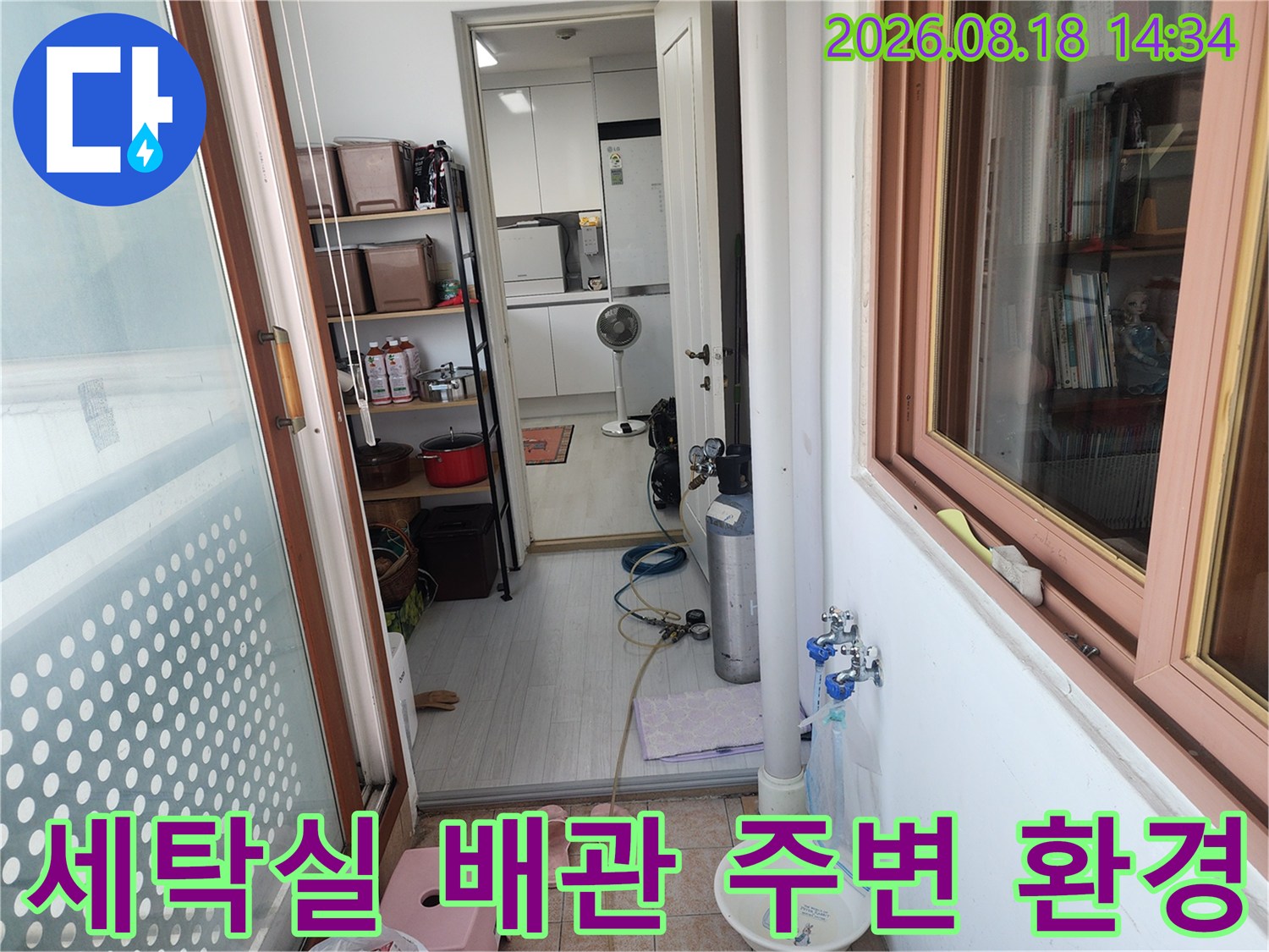 세탁기 사용 공간의 수도 수전 및 바닥 타일 구조물 촬영