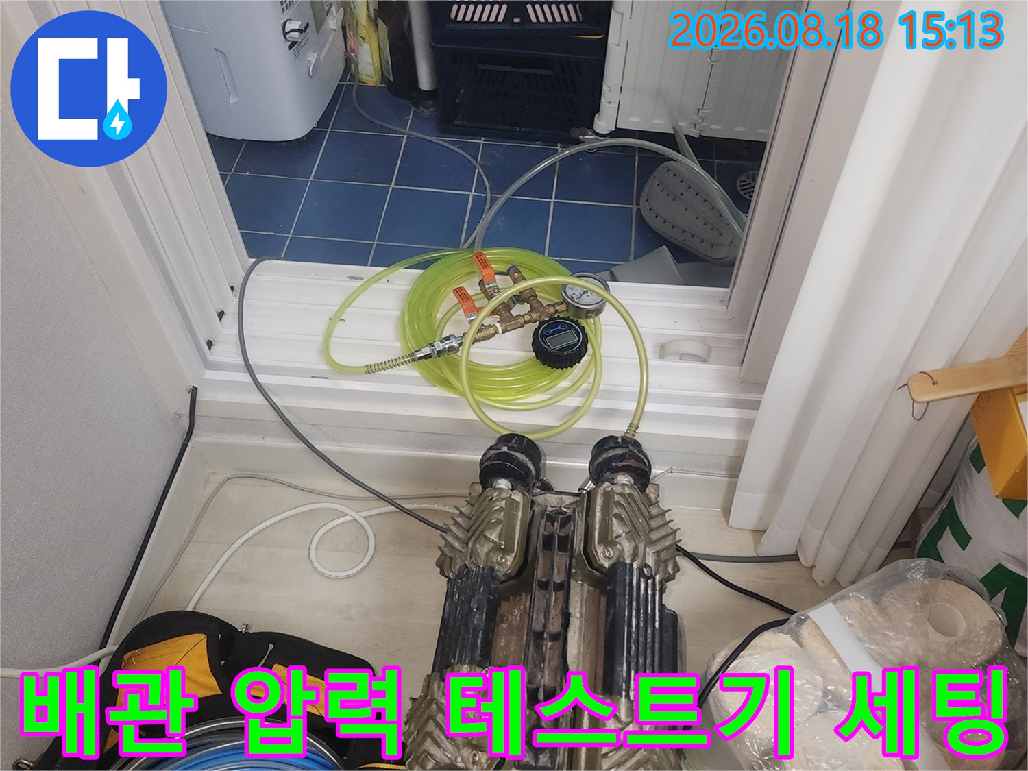 현장에 배치된-공압 검사용 장치와 노란색 연결 호스