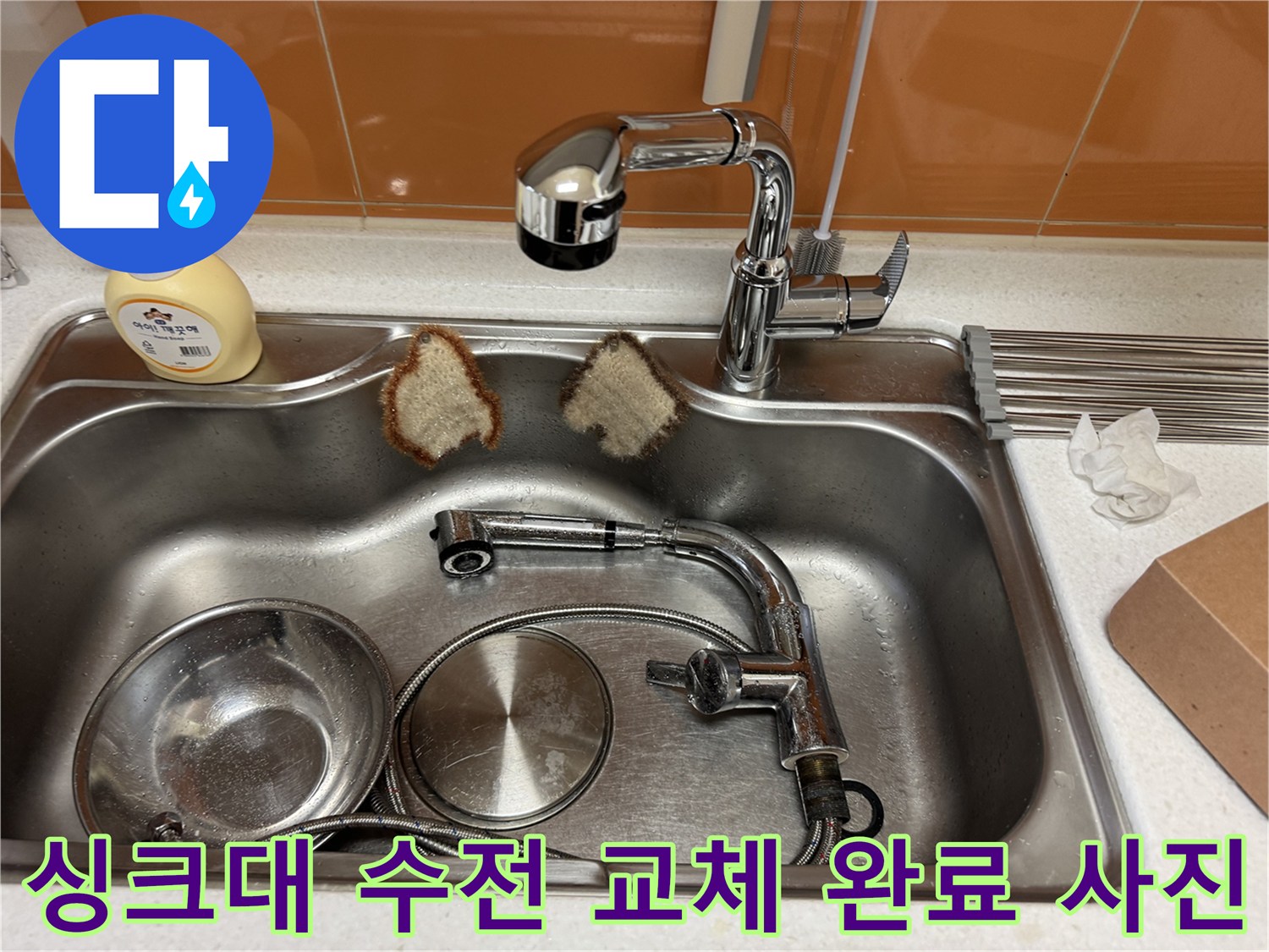 새로운-제품으로-교체된-주방-수전-상태