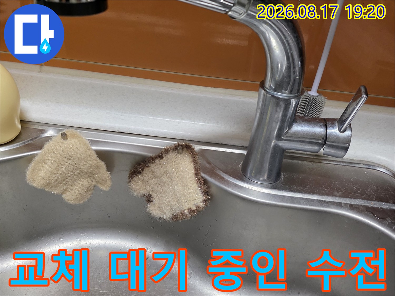 현장에서 점검 중인 싱크대 수전의 측면 모습입니다.